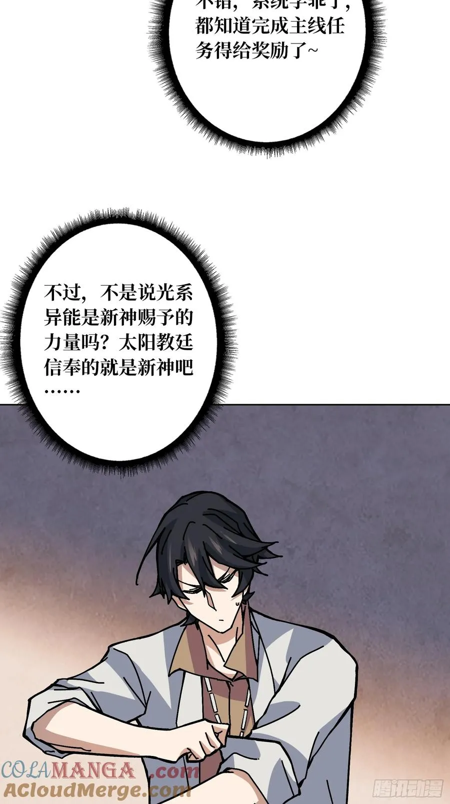 第38话 欲火焚身36