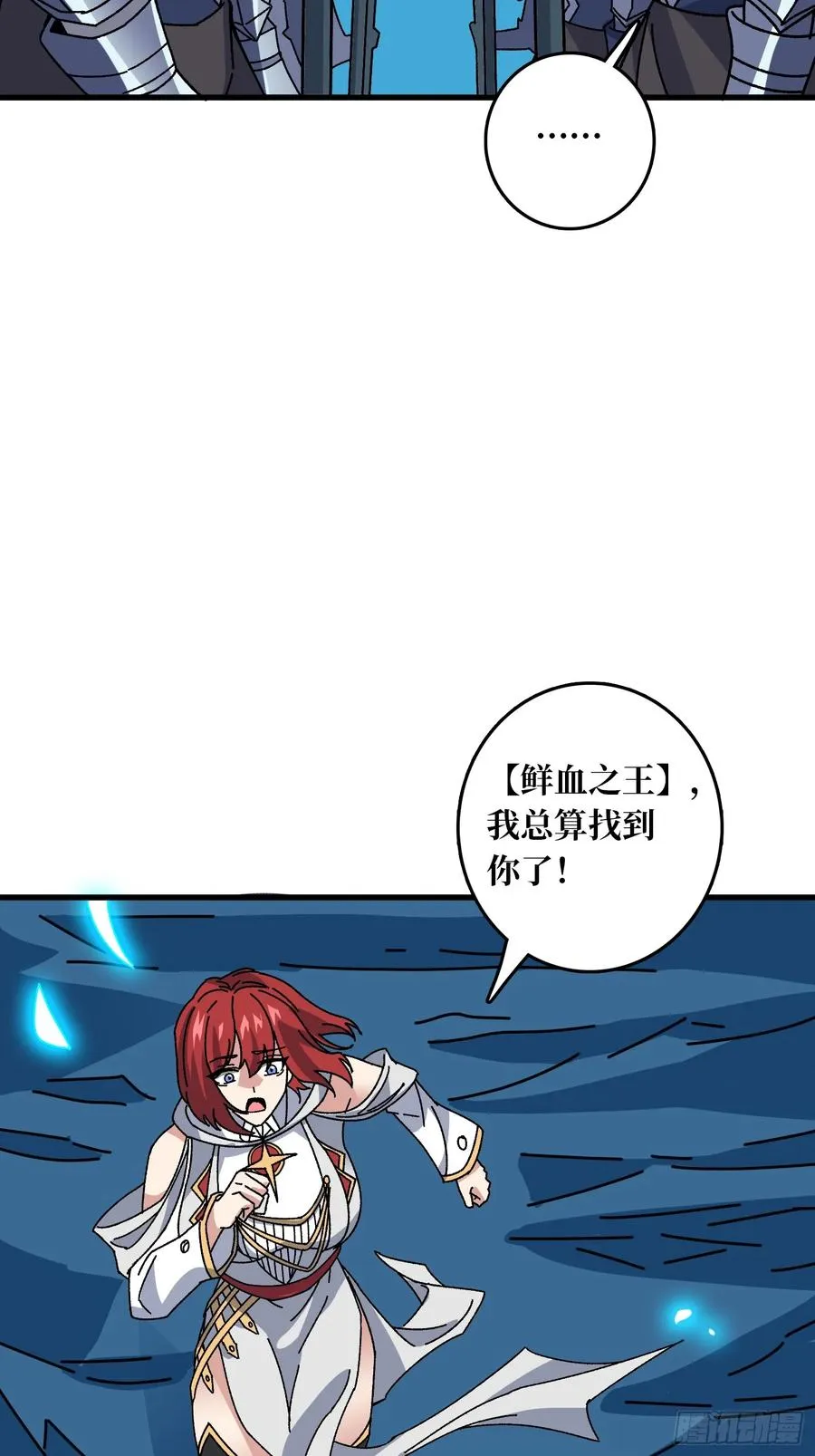 第55话 百眼魔形8
