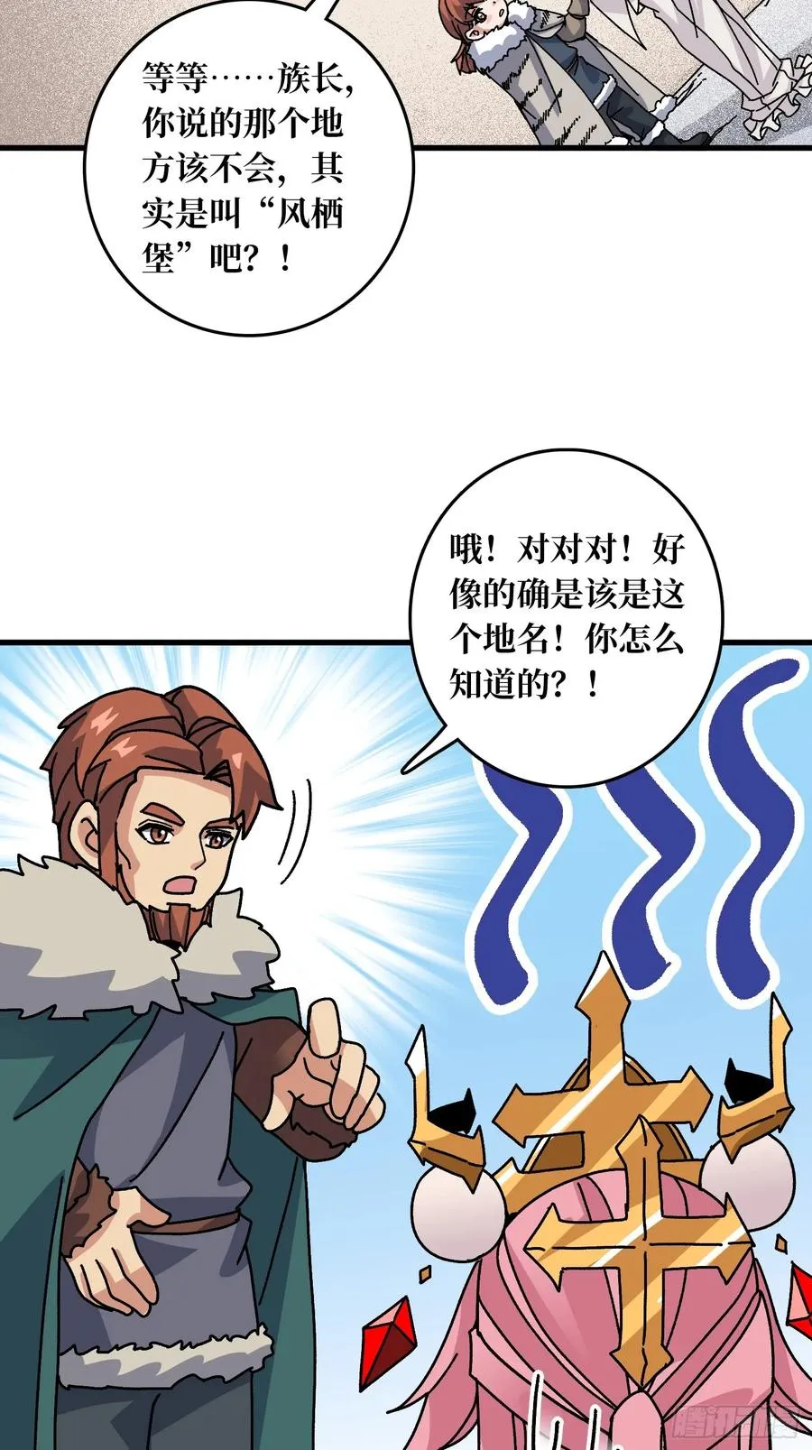 第57话 爱与美之神38