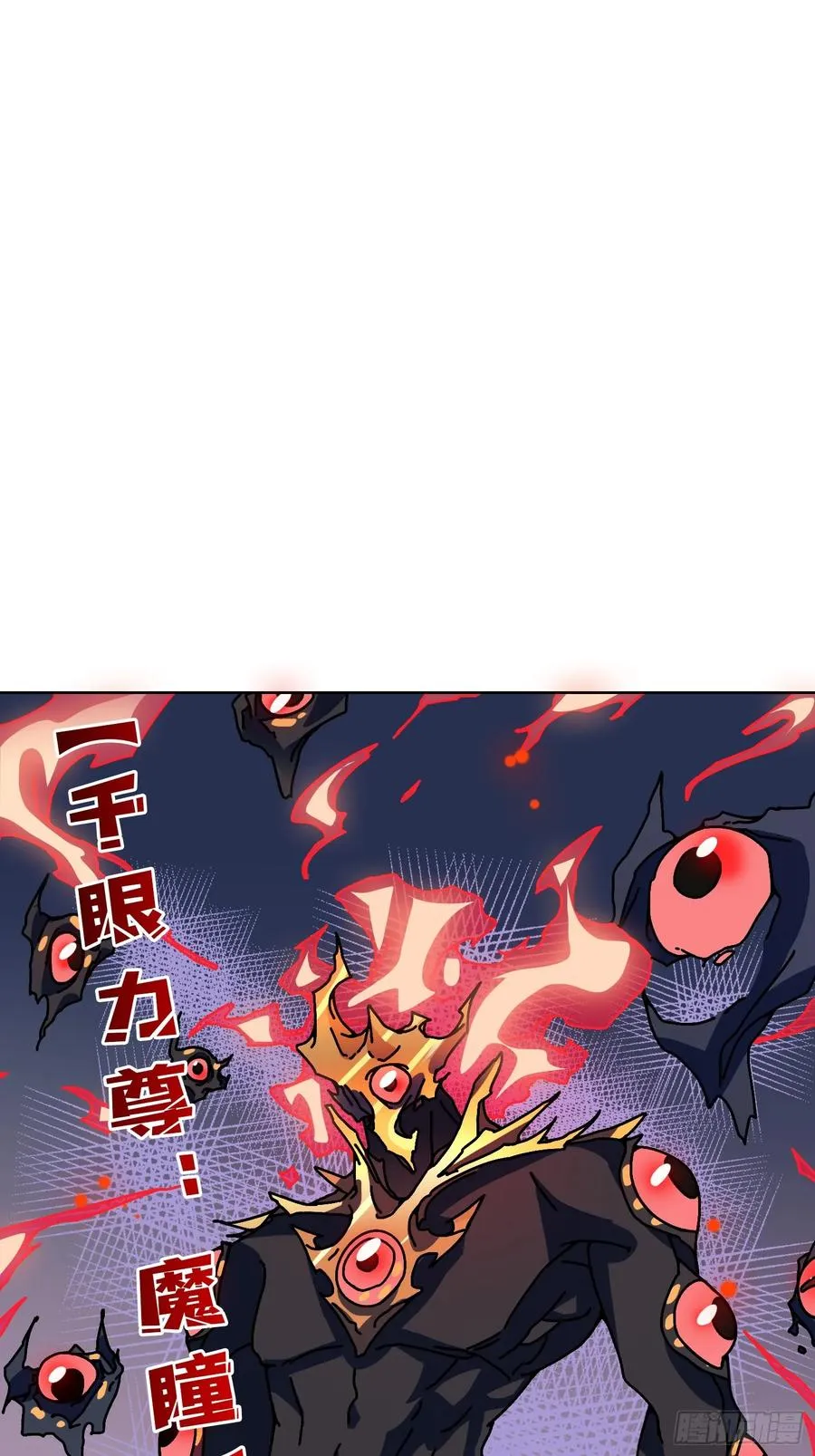 第36话 千眼力尊52