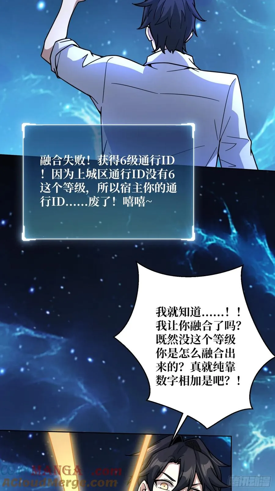 第29话 别说话，张嘴3