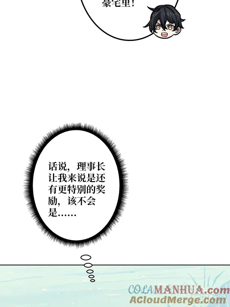 第15话 欠你一个人情3