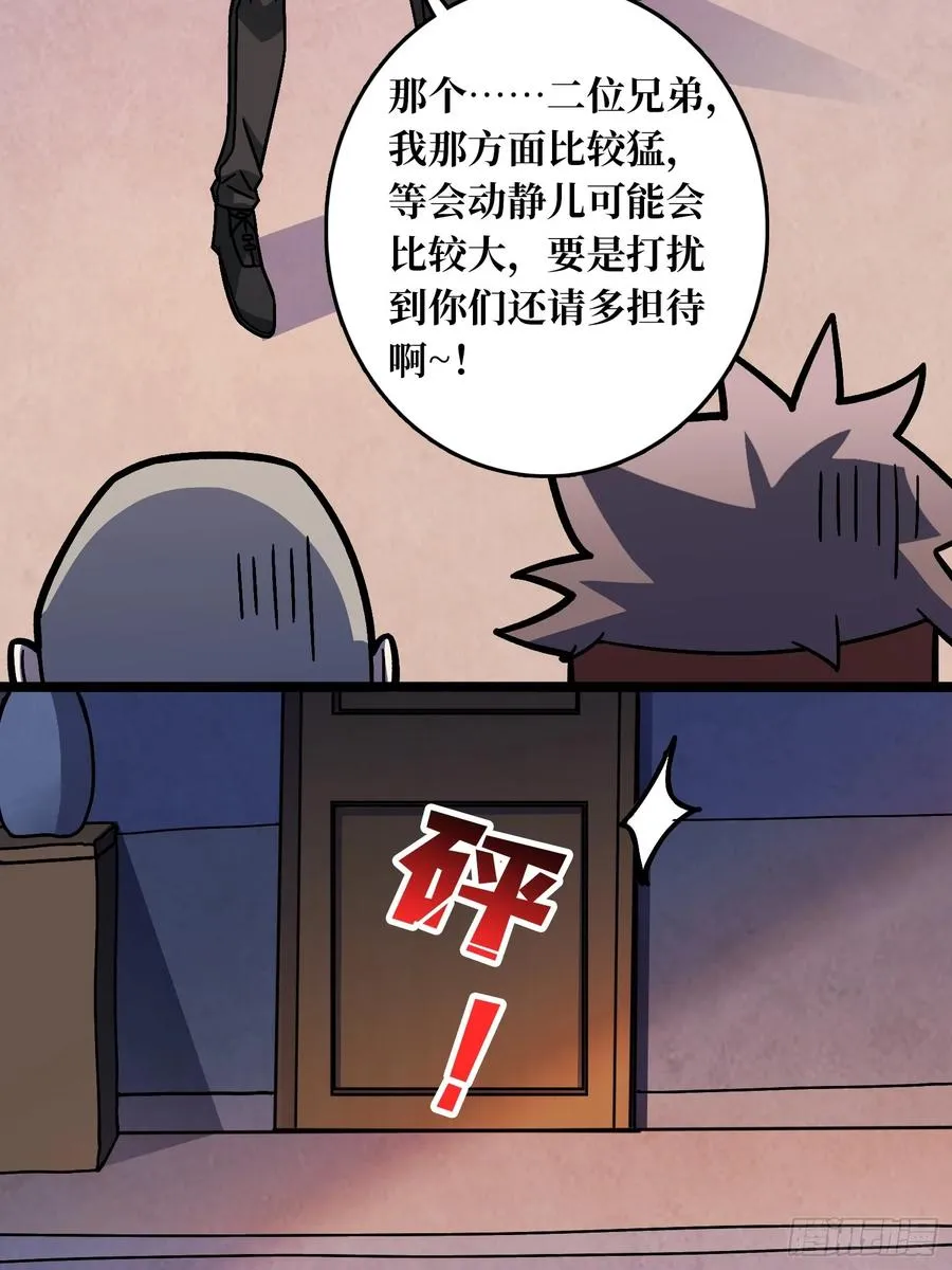 第42话 寂寞空虚惊魂14