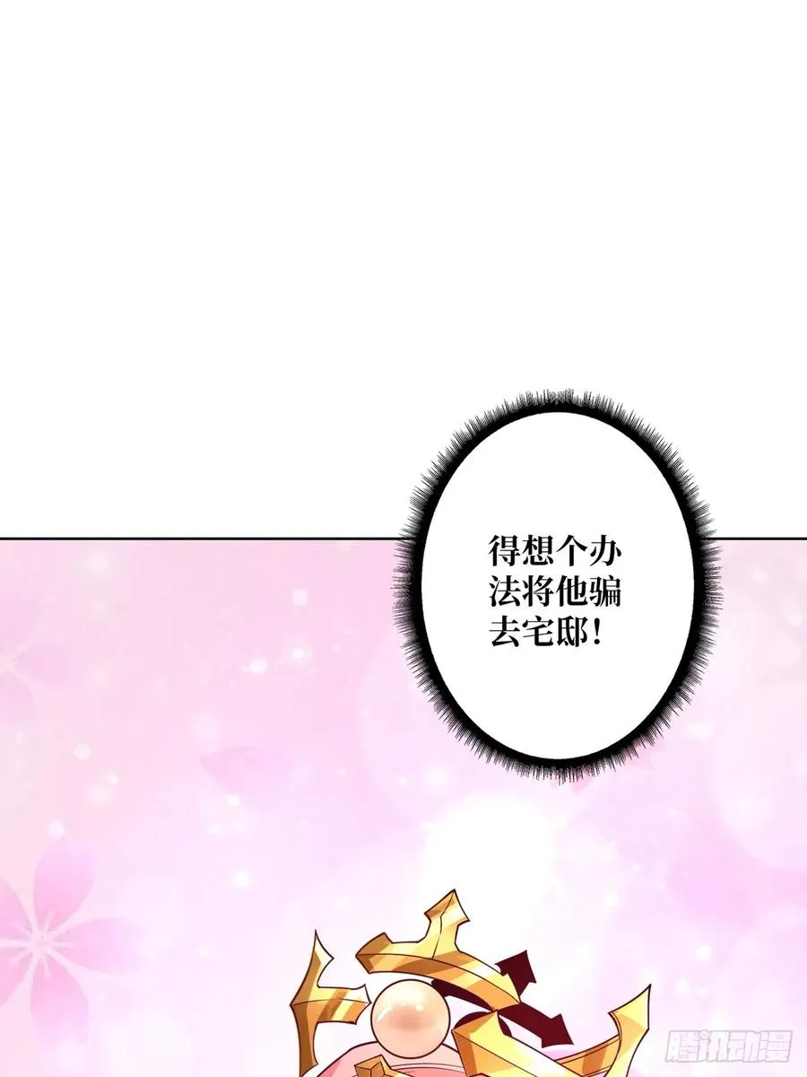 第19话 死界剑鬼19