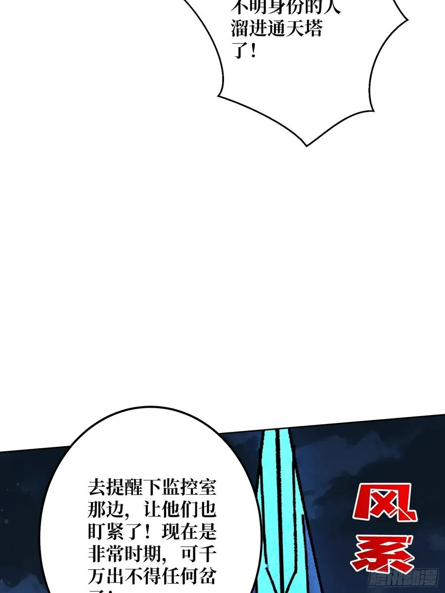 第29话 别说话，张嘴13