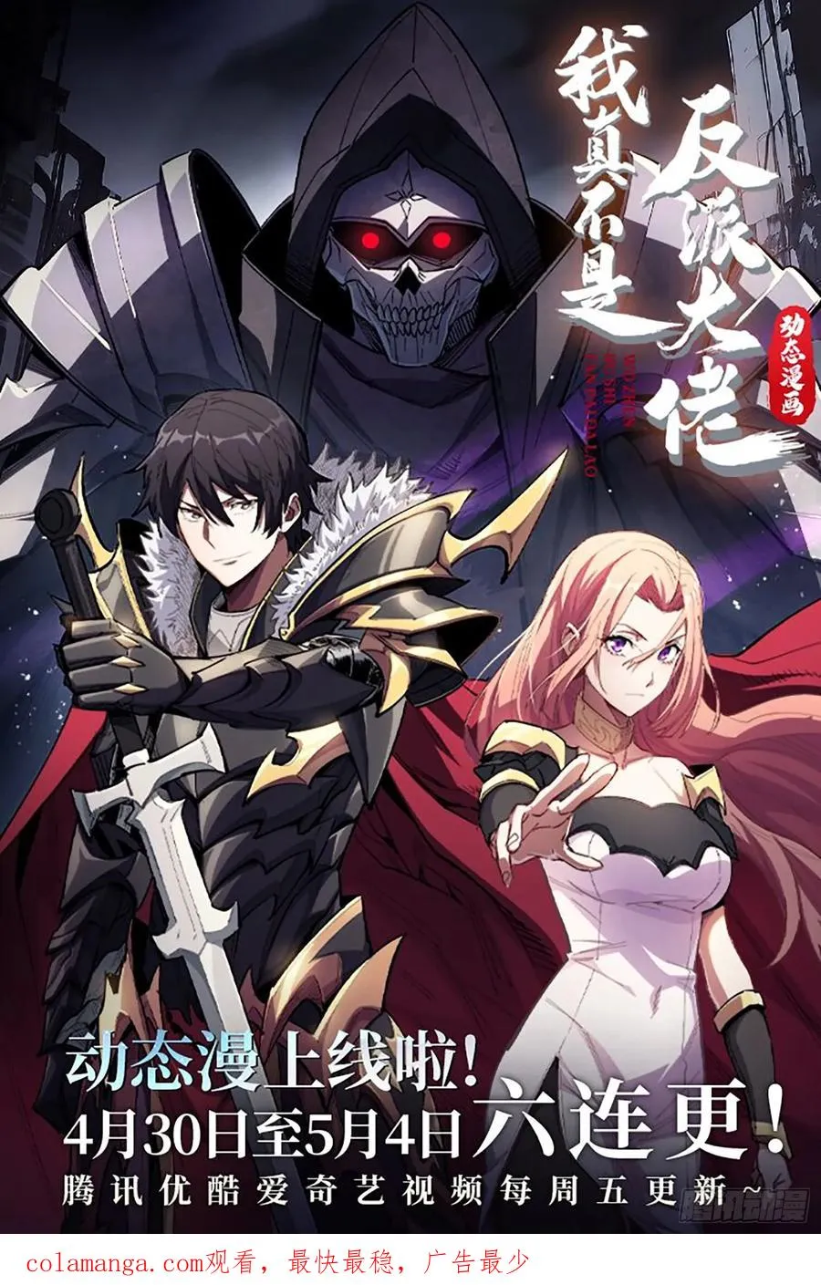 第54话 连神也畏惧的存在43
