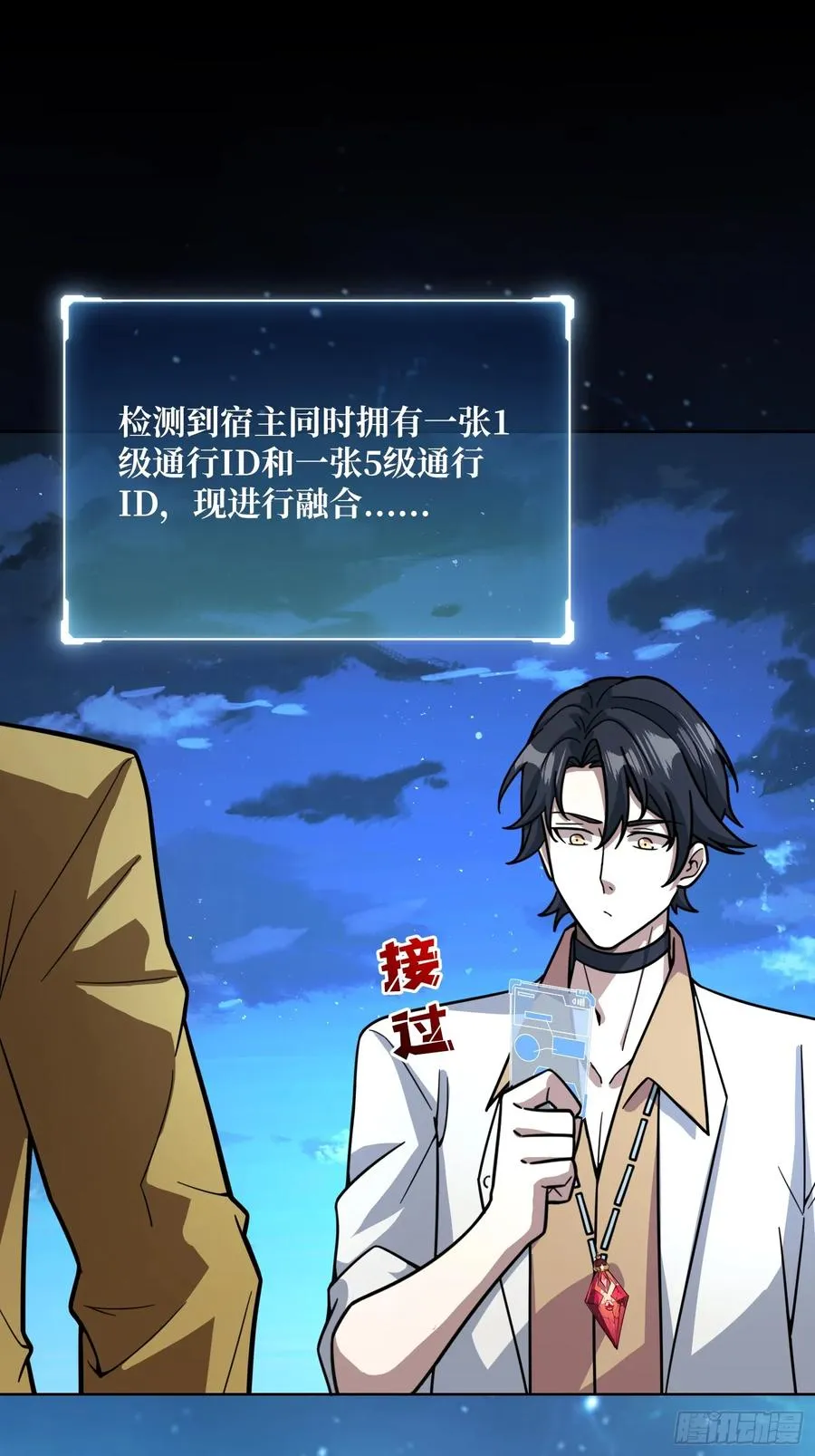 第29话 别说话，张嘴1