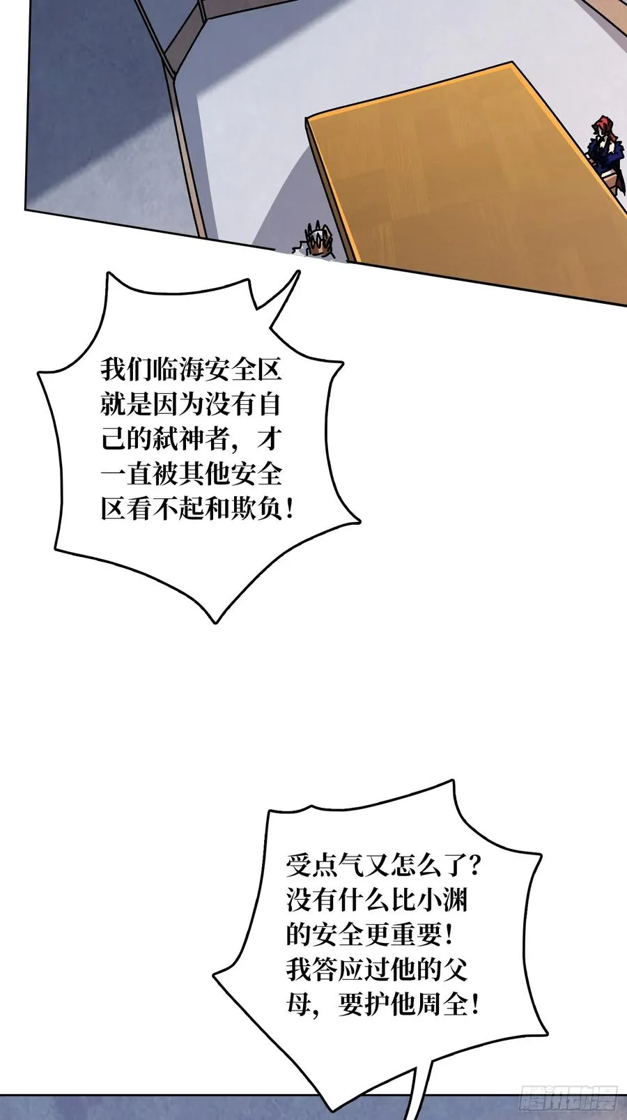 第38话 欲火焚身40