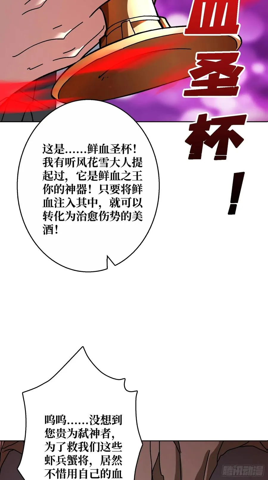 第43话 婴儿夜啼11