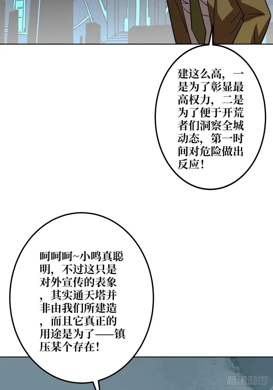 第30话 疯王38