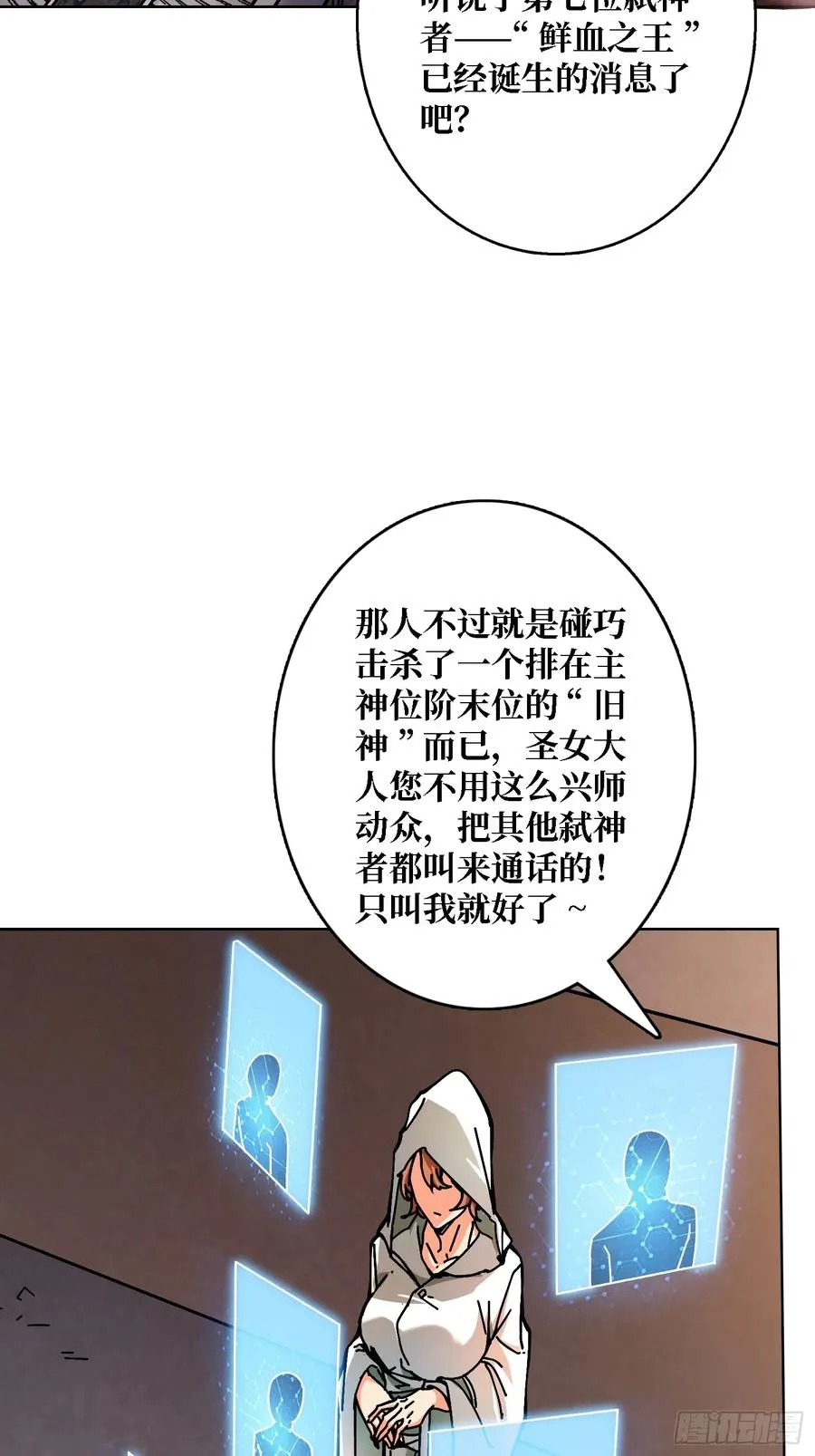 第39话 幻术之王2