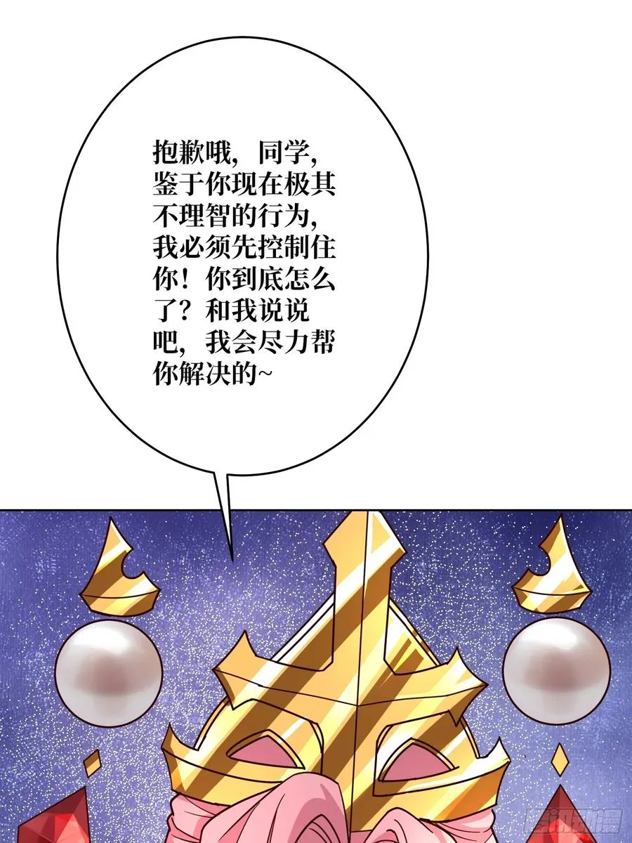 第19话 死界剑鬼35