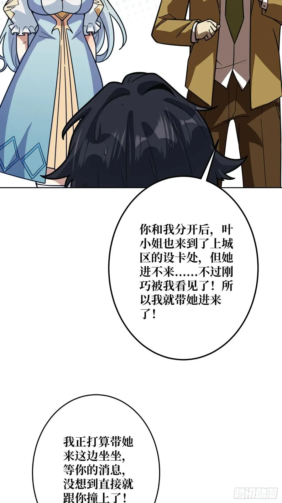 第29话 别说话，张嘴37