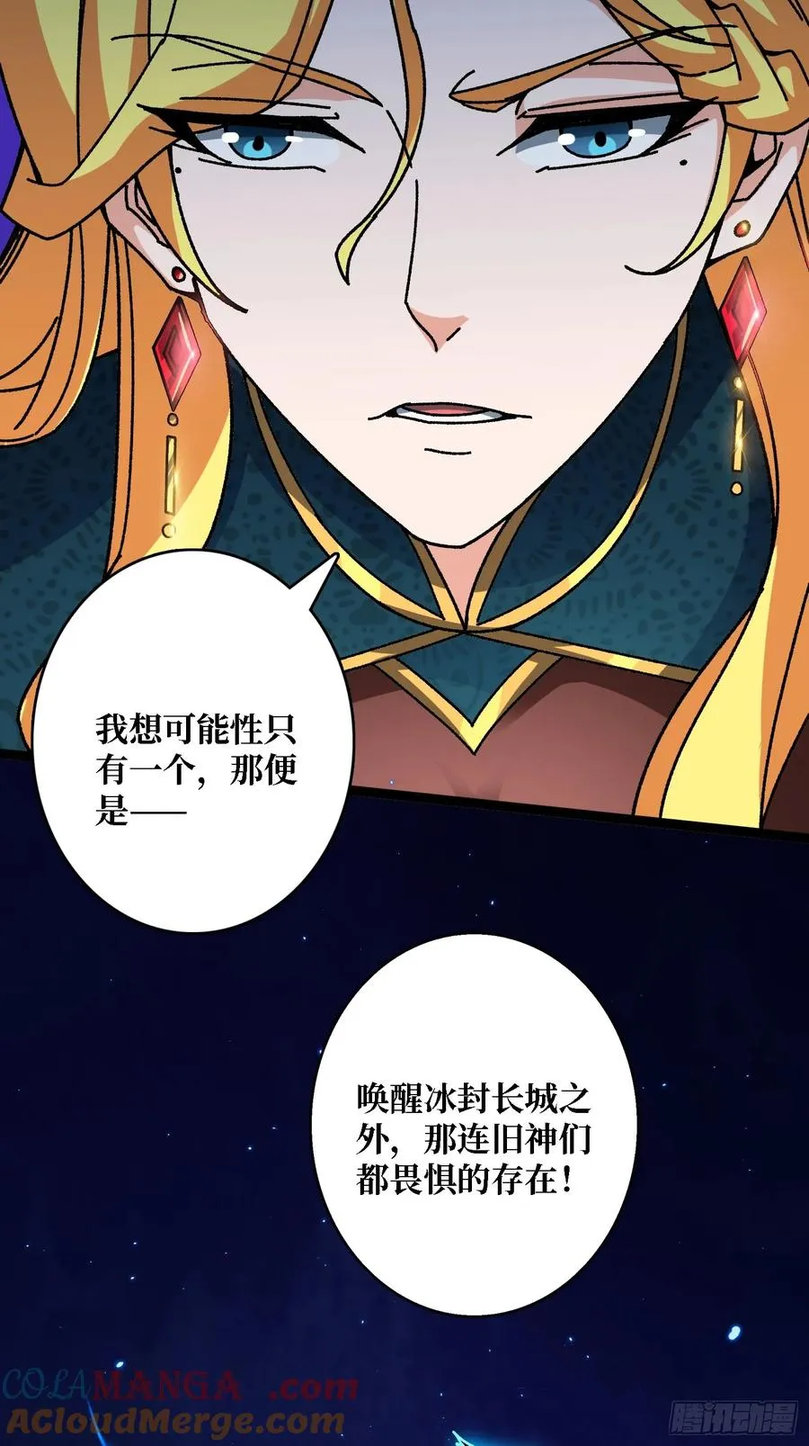 第54话 连神也畏惧的存在40