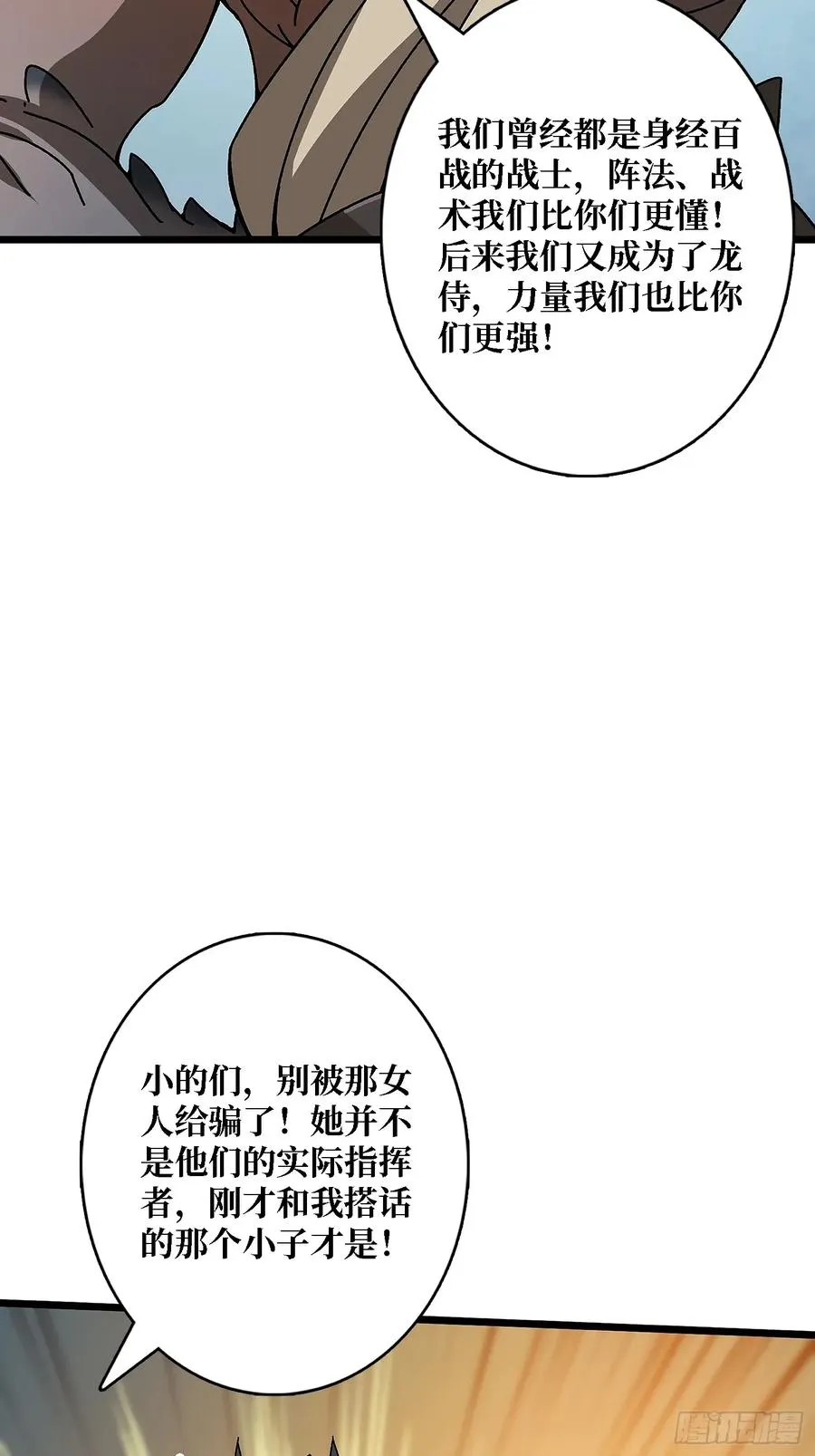 第44话 屠龙者终成恶龙13