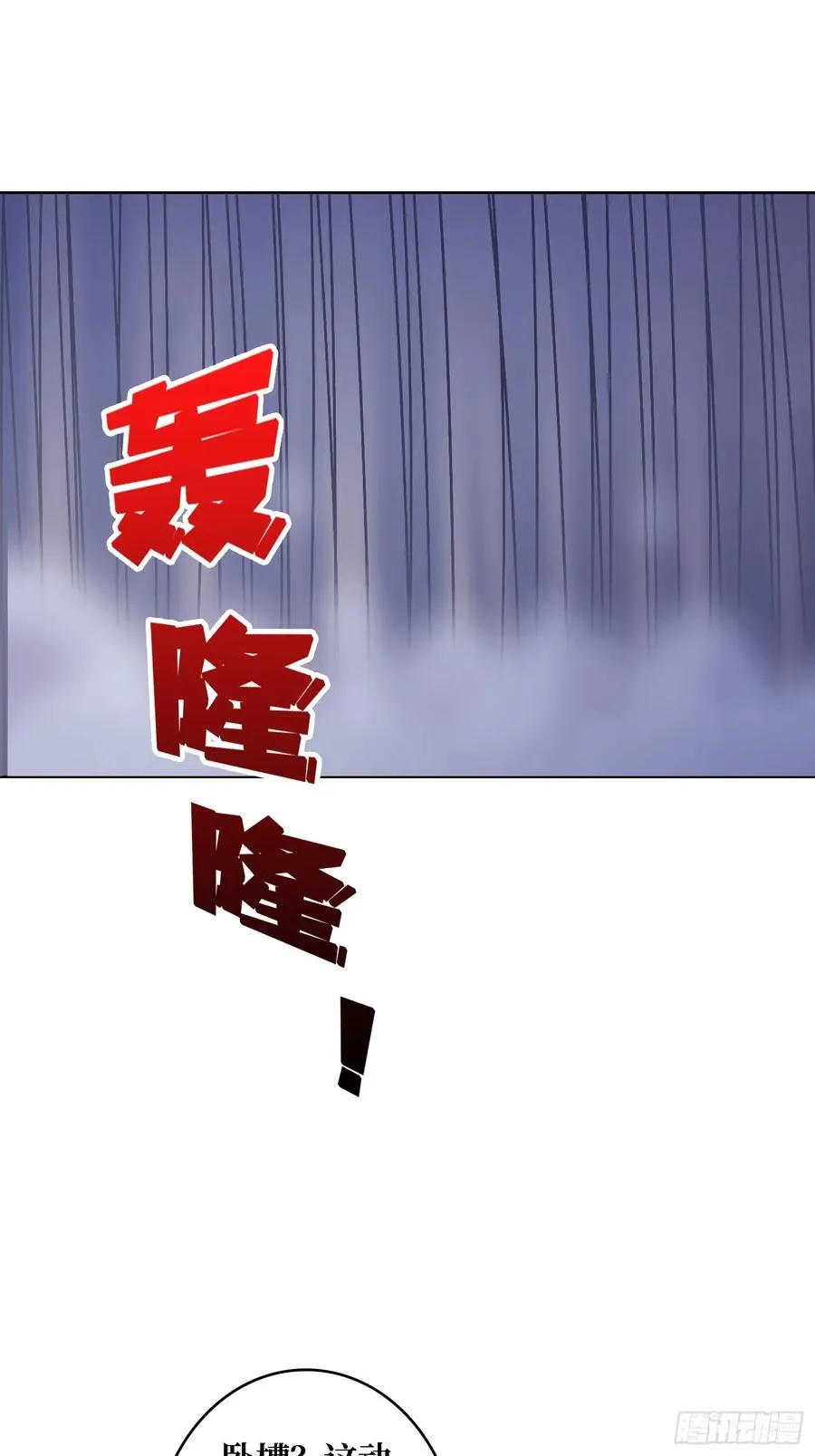 第35话 套路，全都是套路！49