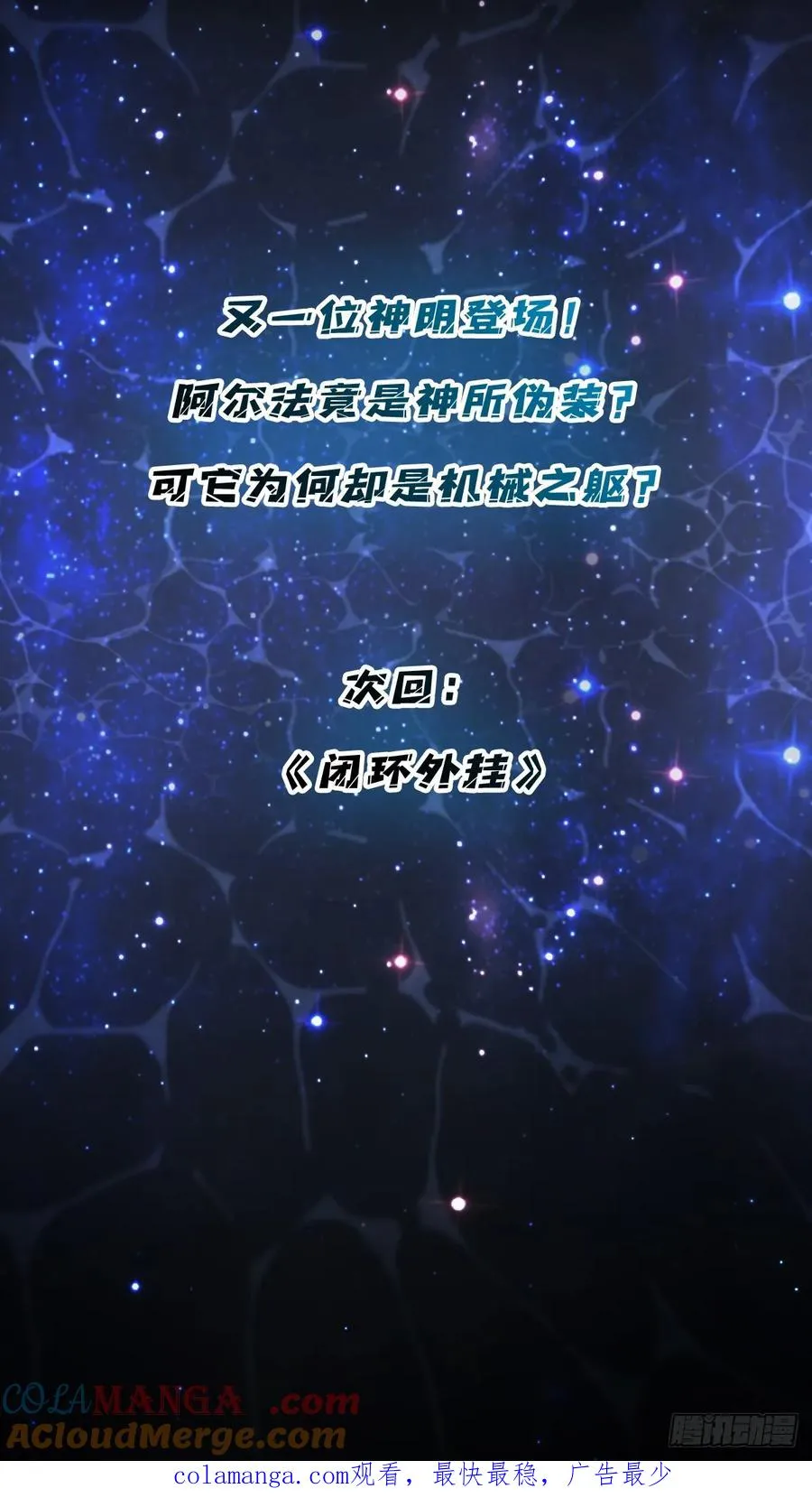 第50话 火与铁之神60