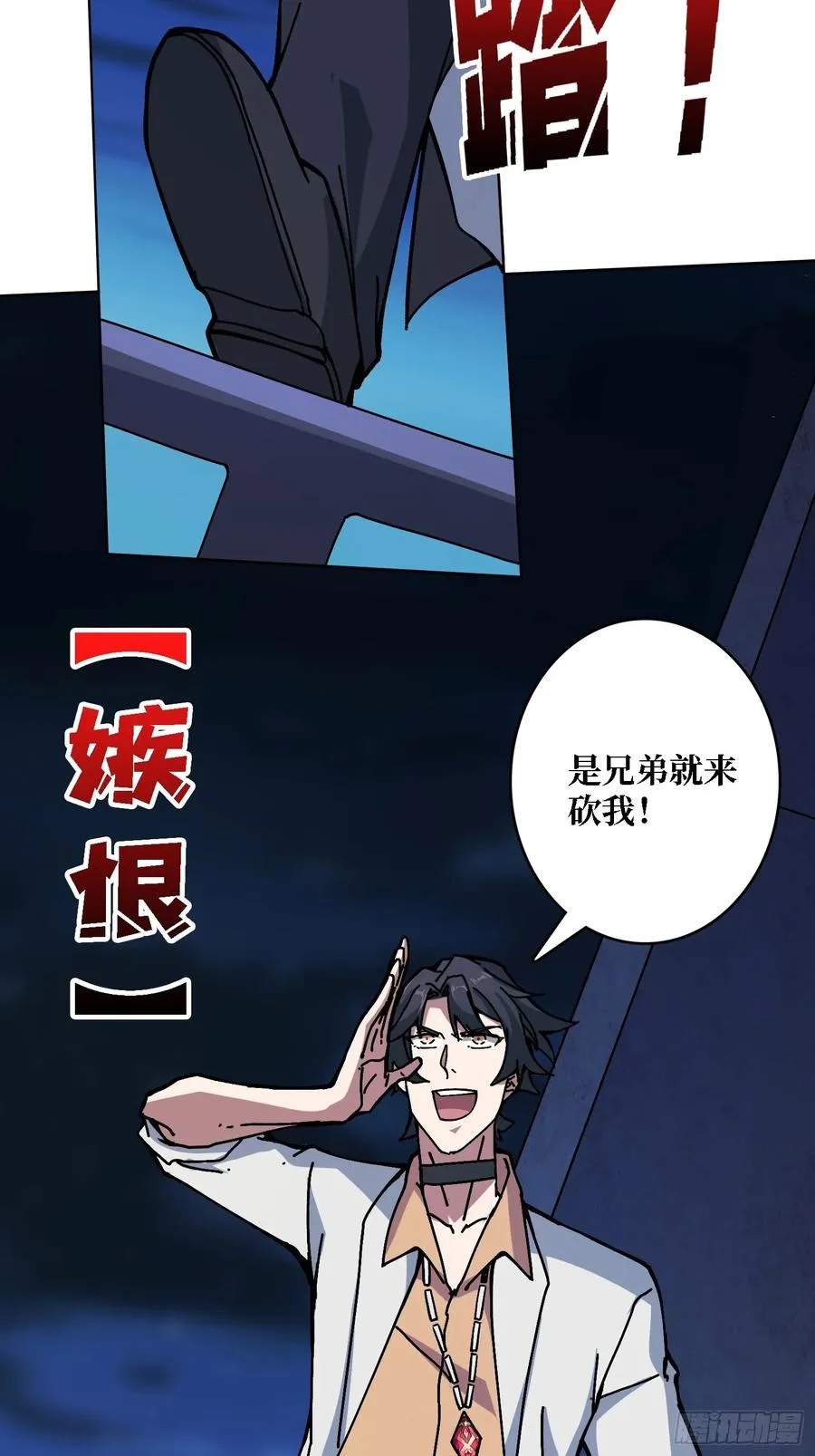 第35话 套路，全都是套路！44