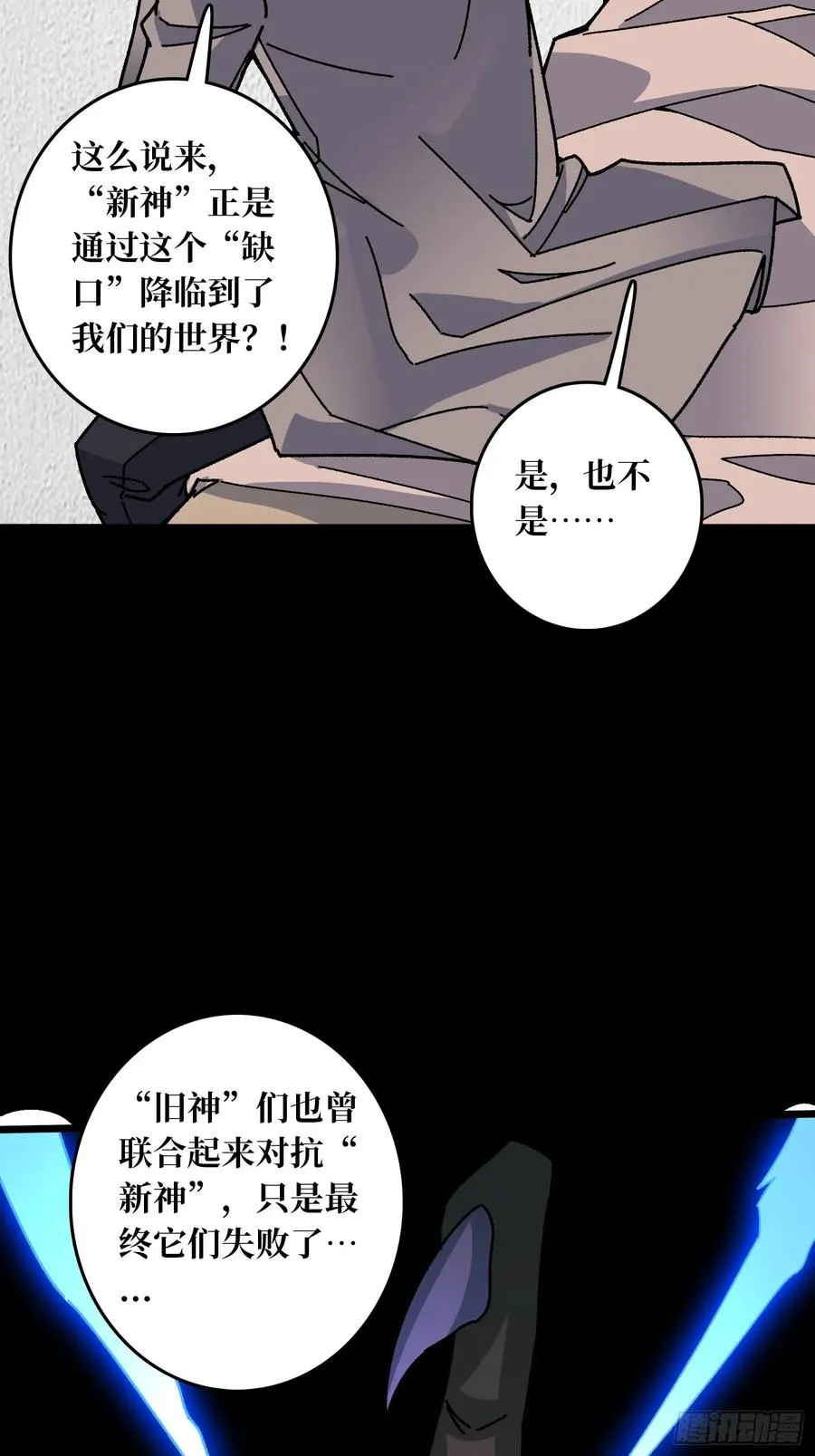 第57话 爱与美之神7
