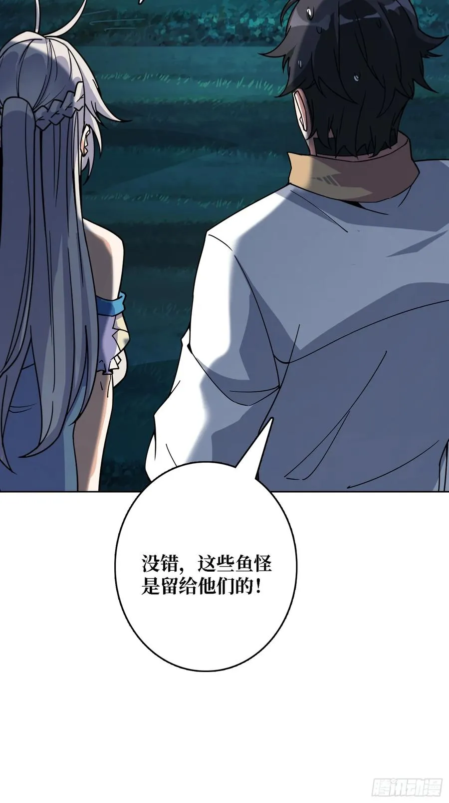 第23话 新娘61