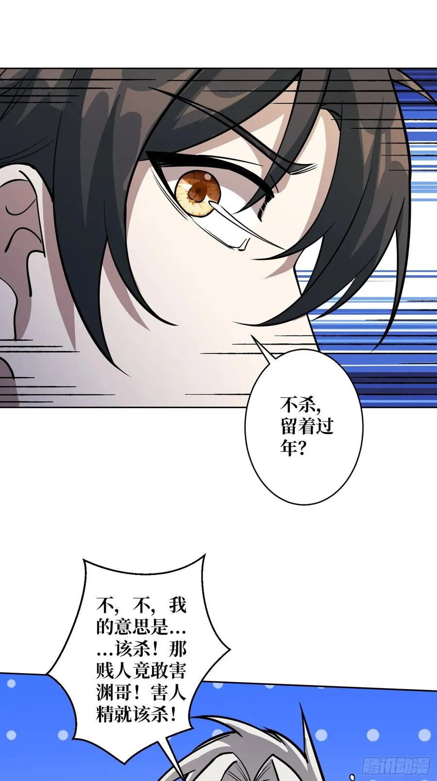 第6话 副校长的秘密34