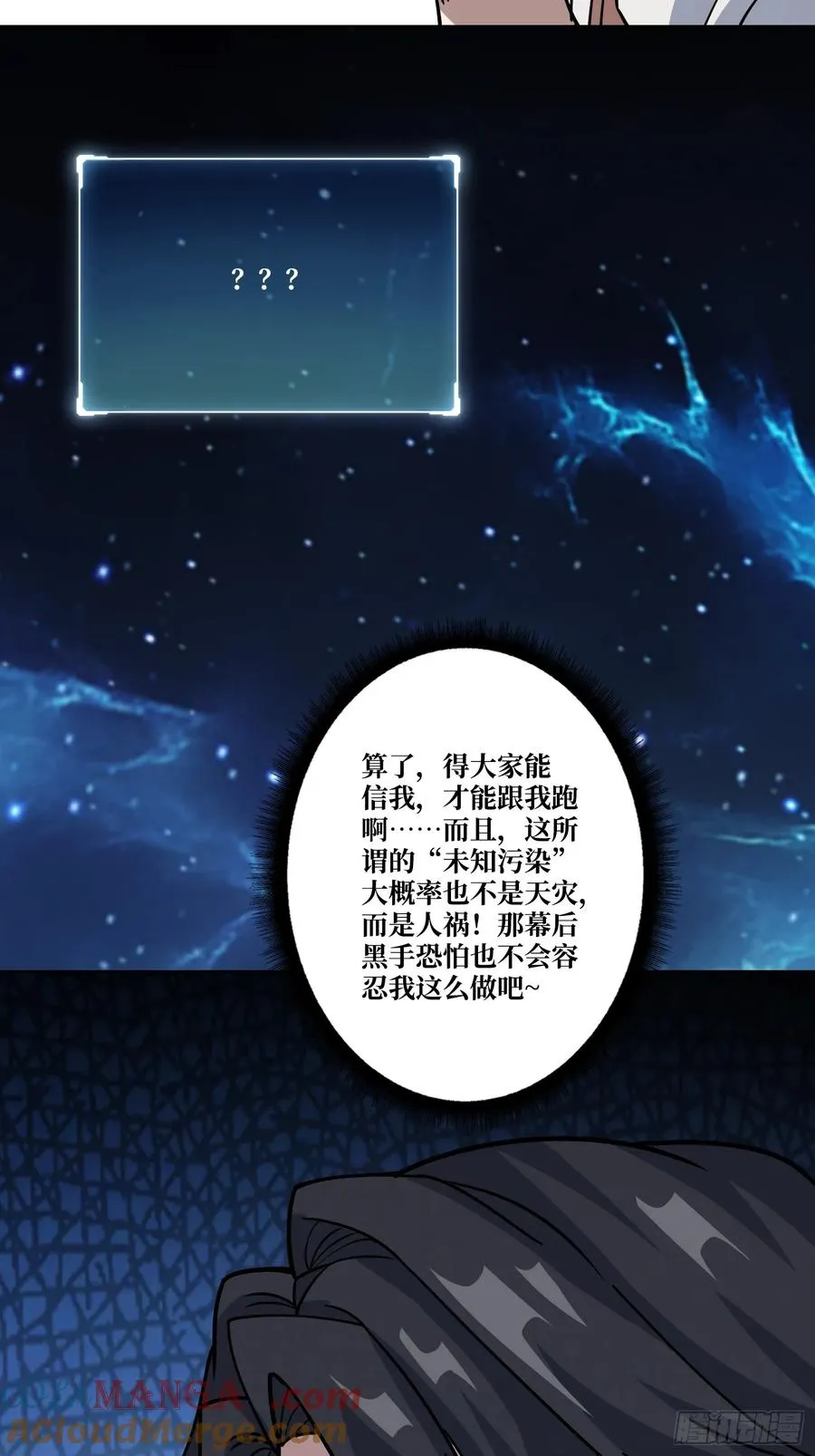 第27话 我有个朋友60