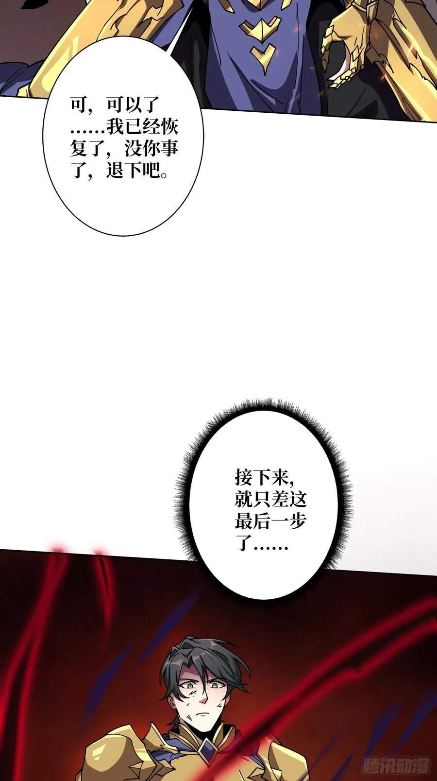 第21话 我全要！28