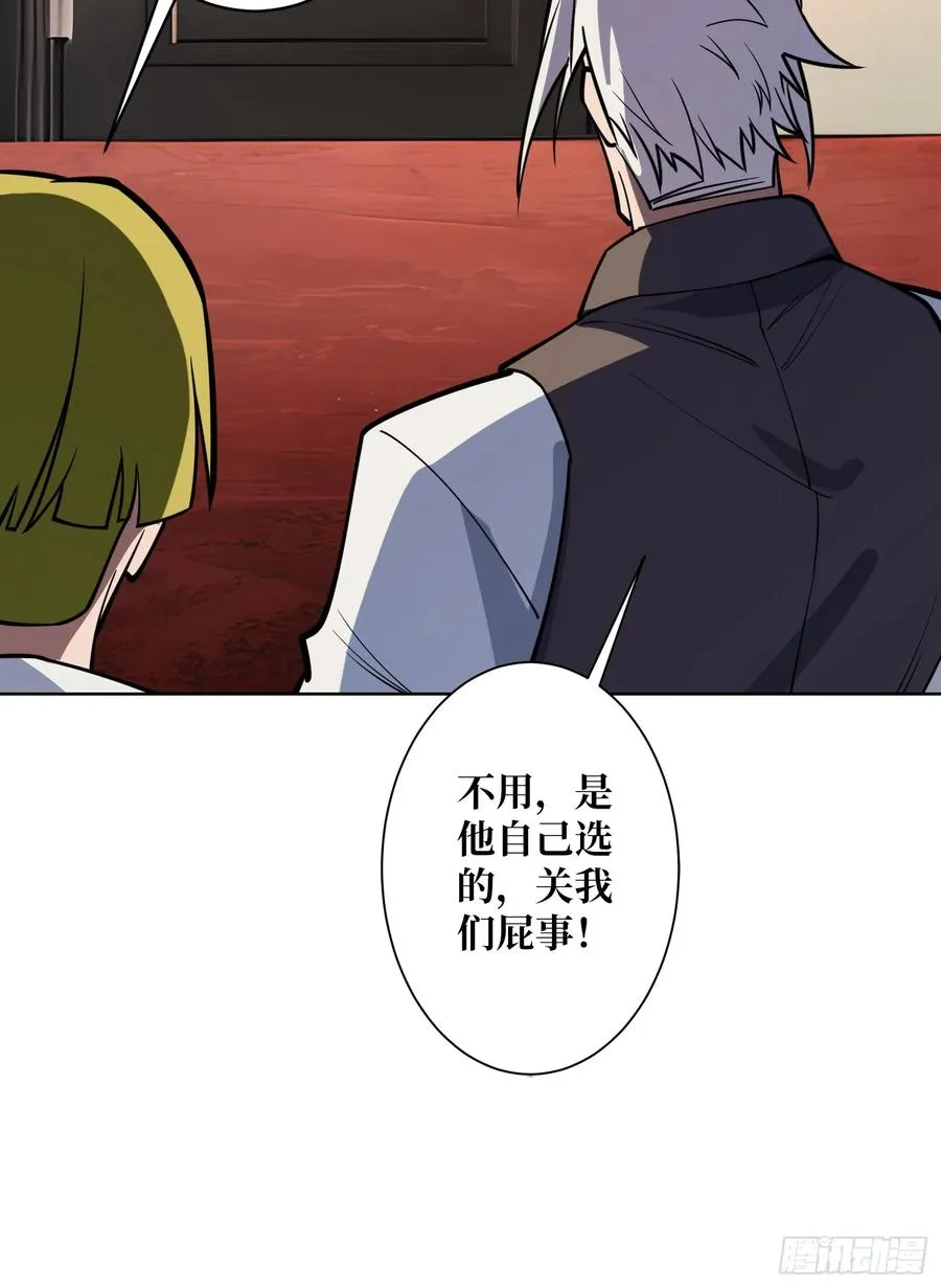 第6话 副校长的秘密38
