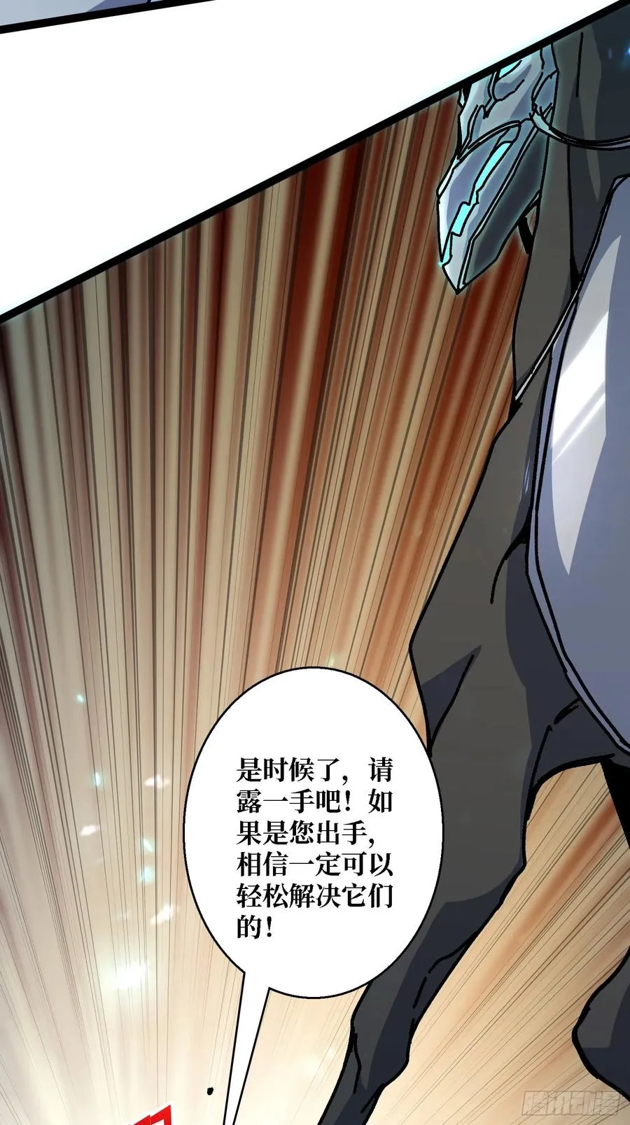 第58话 消失的弑神者25