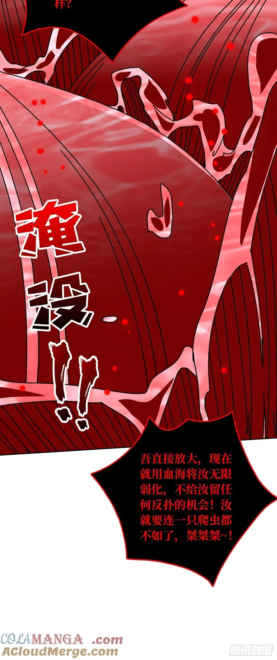 第36话 千眼力尊69