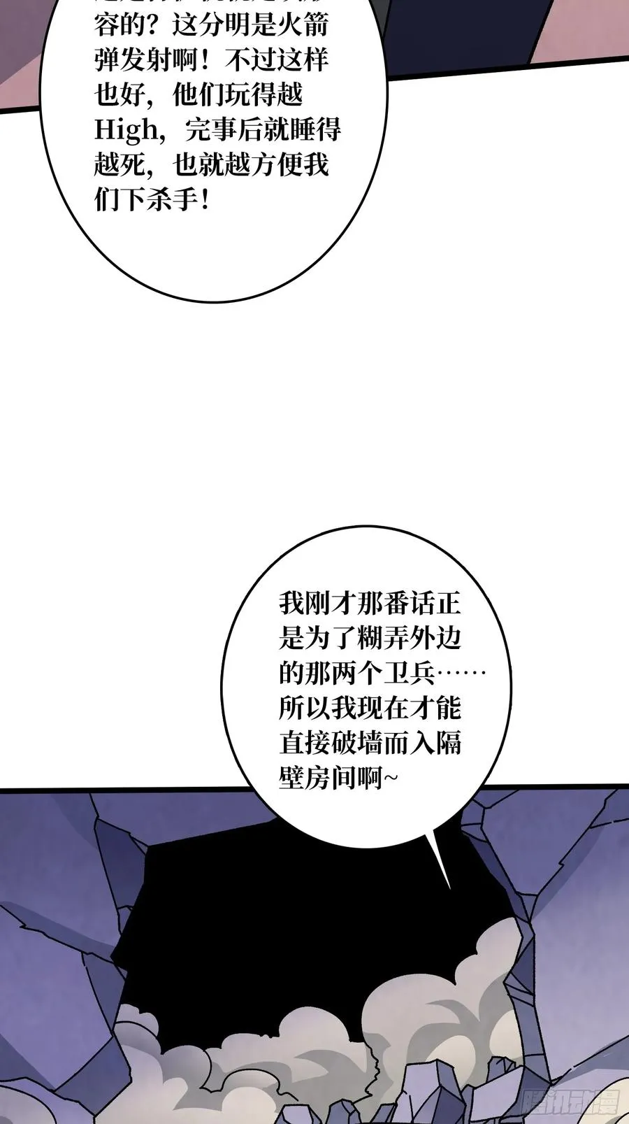 第42话 寂寞空虚惊魂34