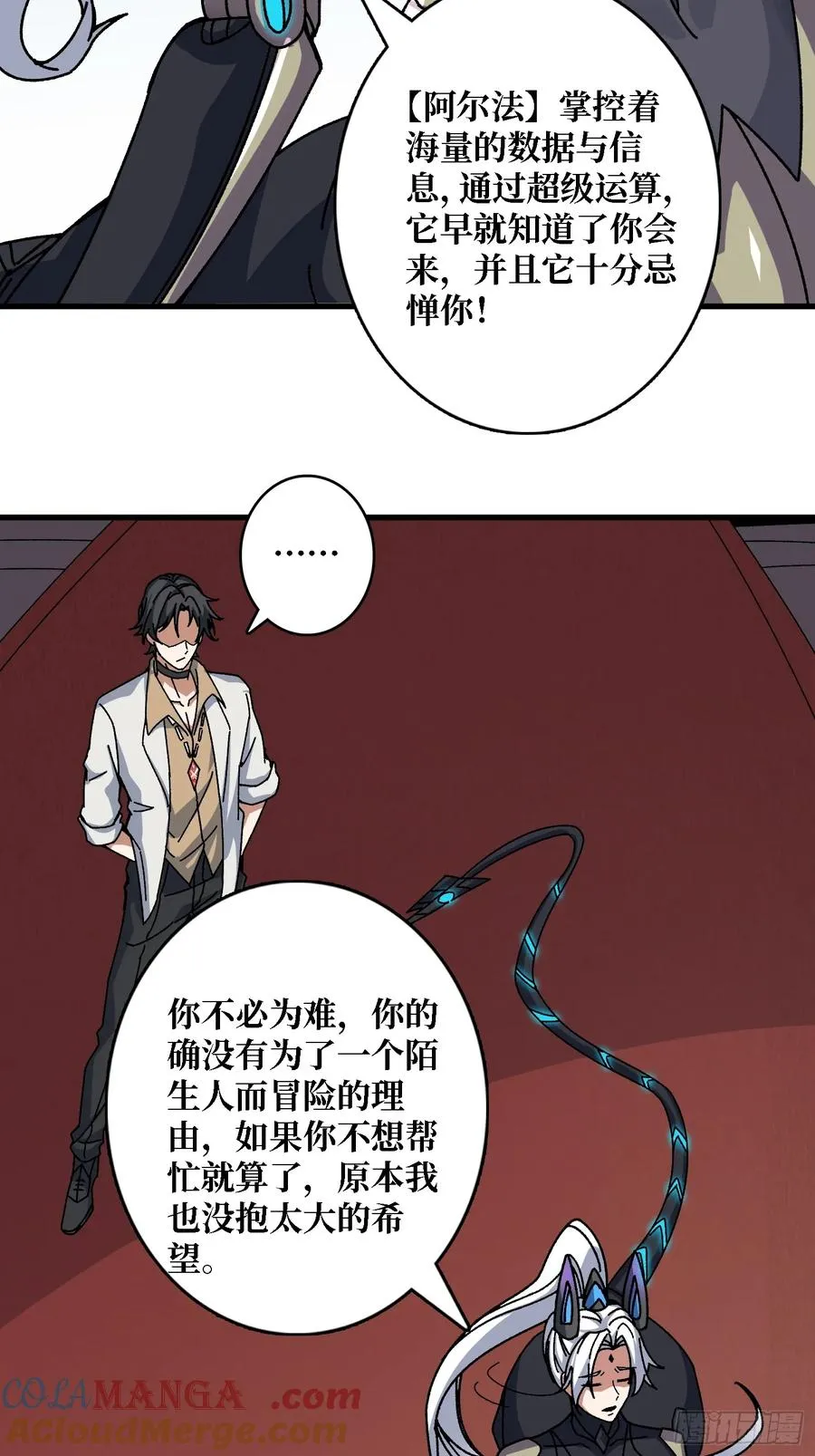 第48话 机械迷城24