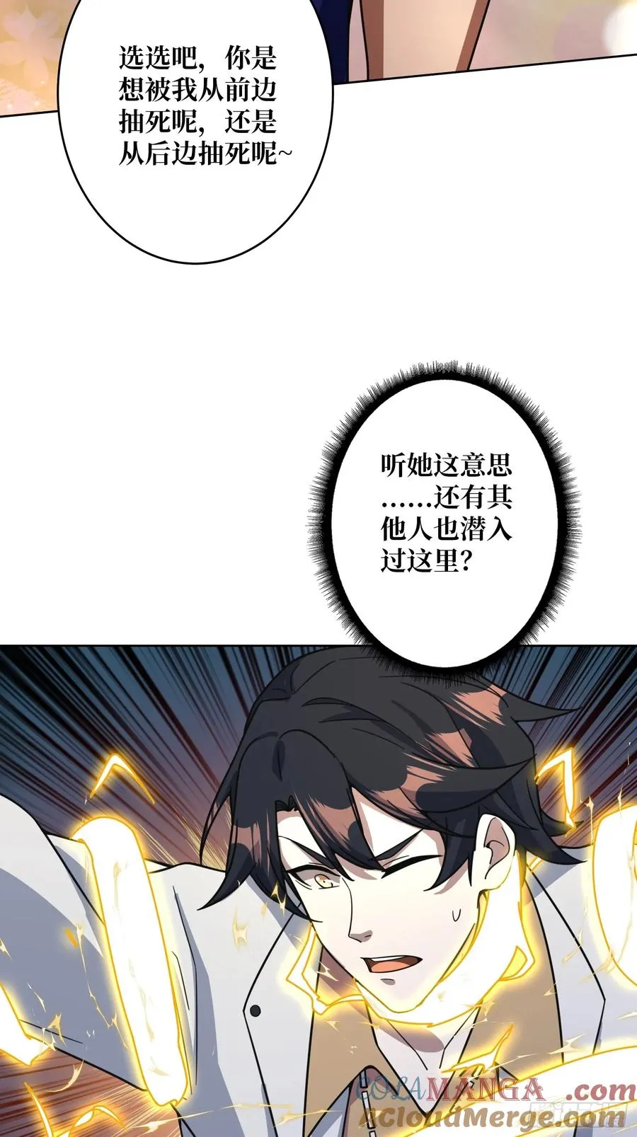 第31话 夫人，你也不想……33