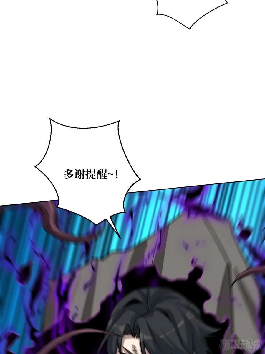 第18话 被支配的恐惧7