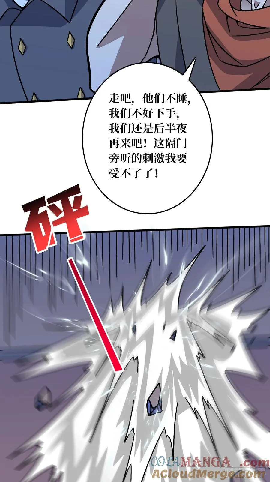 第42话 寂寞空虚惊魂45