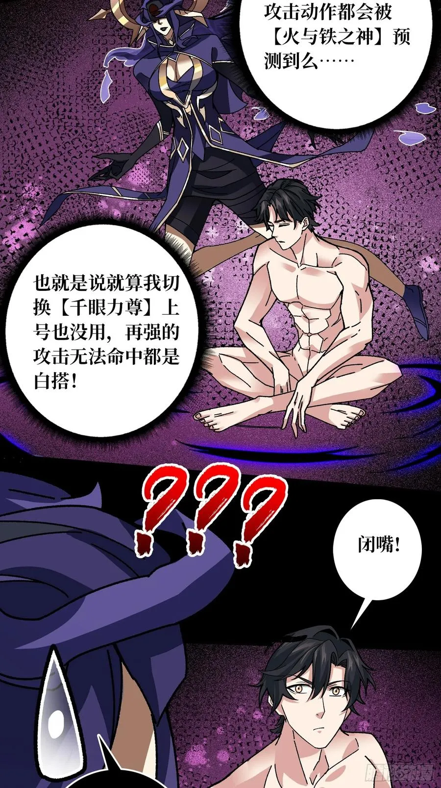 第51话 神也无法看透的男人17