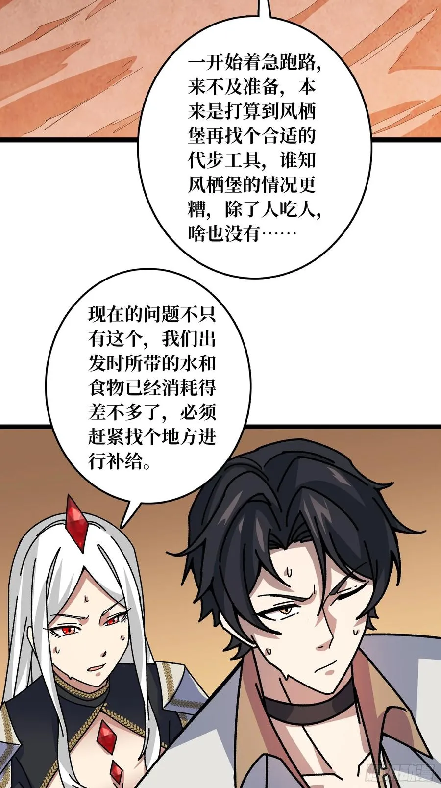 第47话 半人马少女2