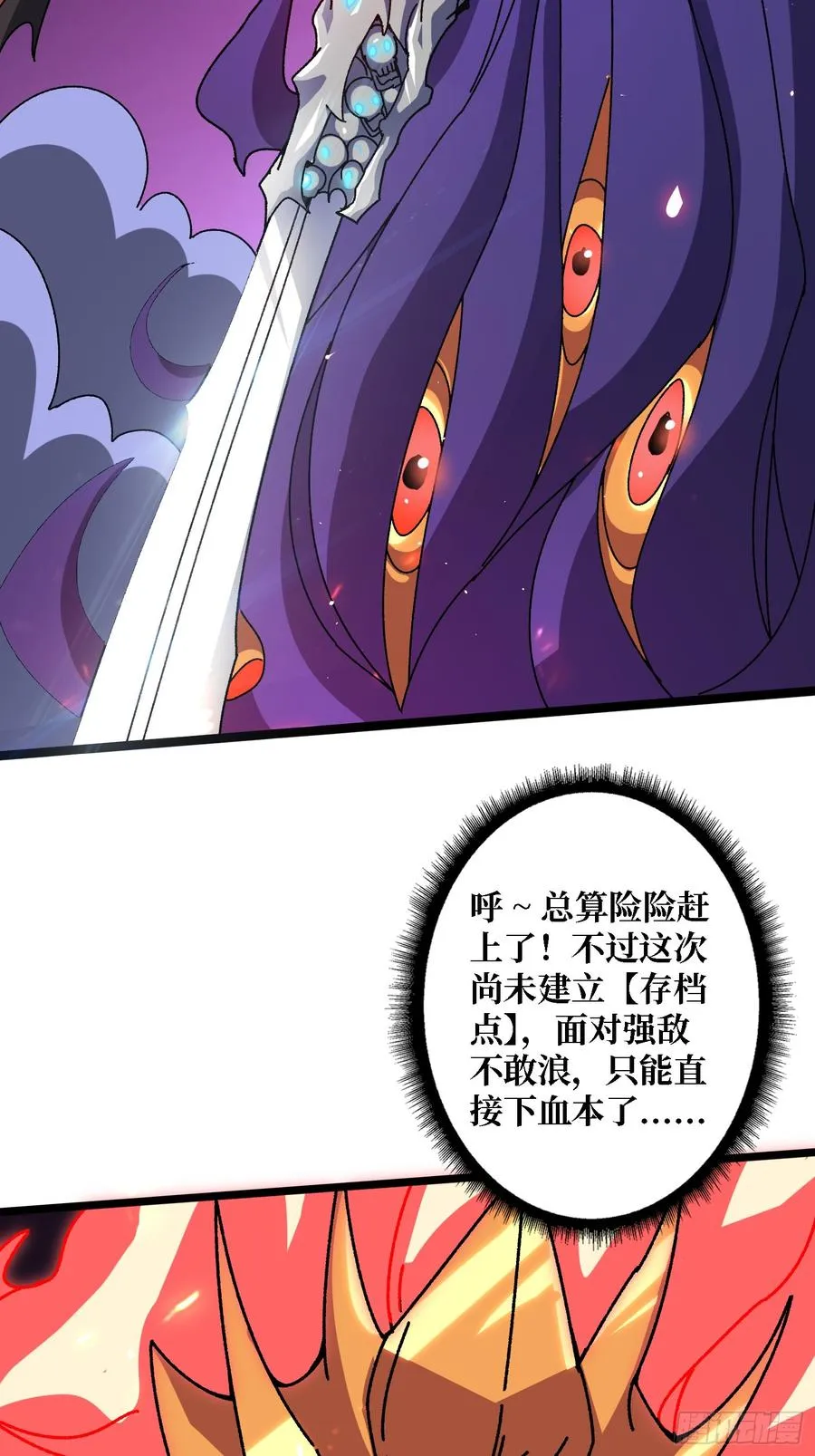 第56话 冒名者2