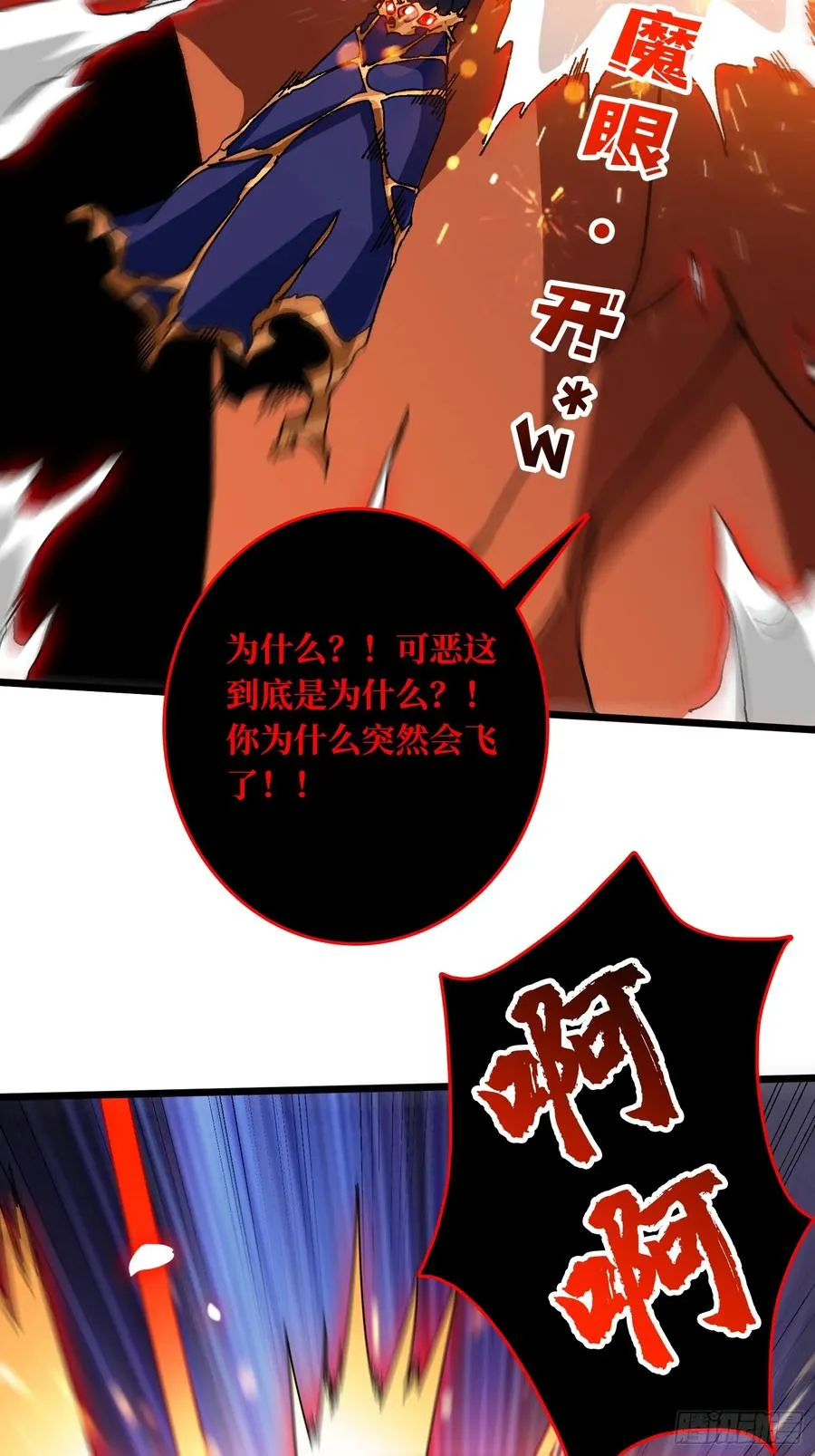 第45话 BOSS竟是我自己43