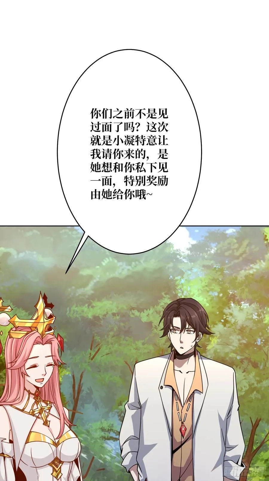 第15话 欠你一个人情40