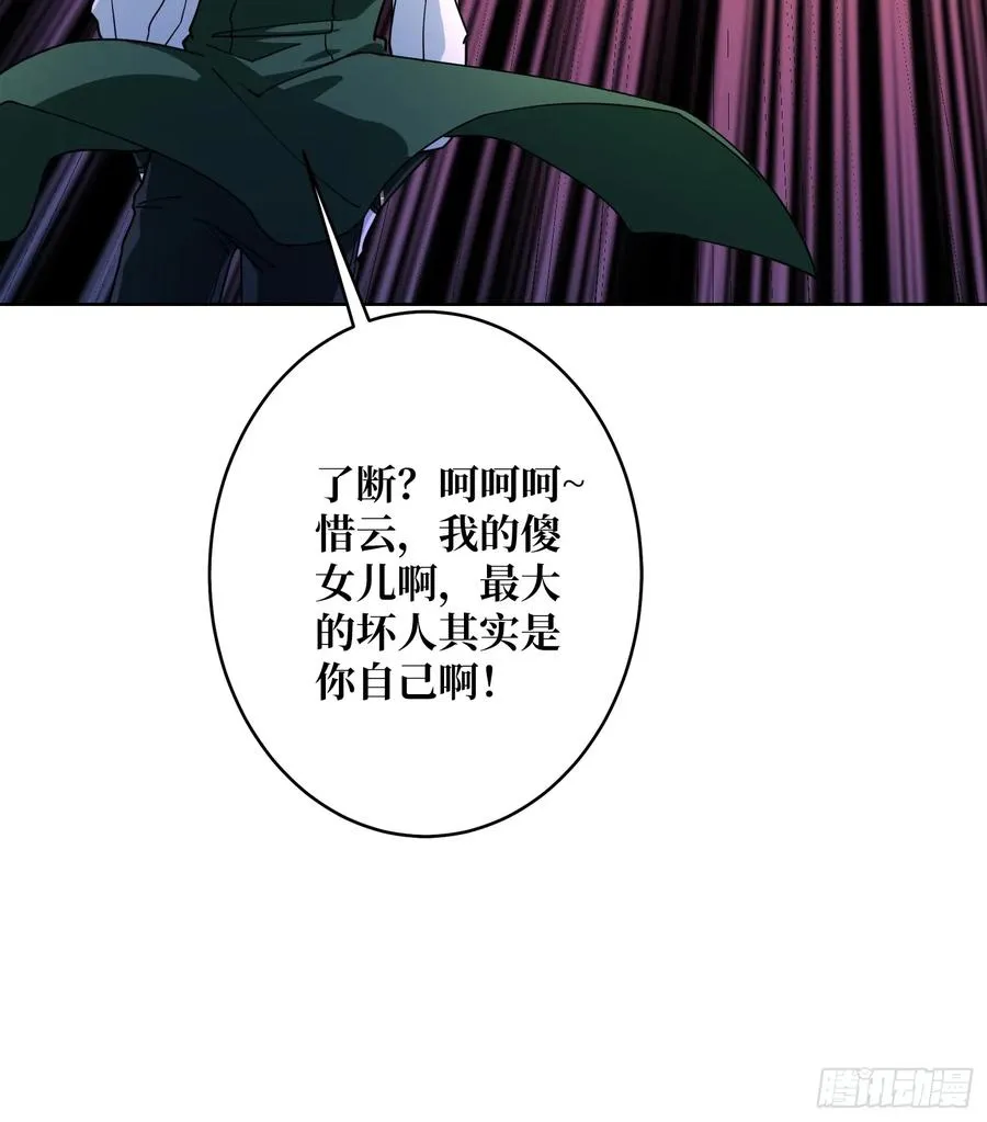 第26话 无他，唯手熟尔！10