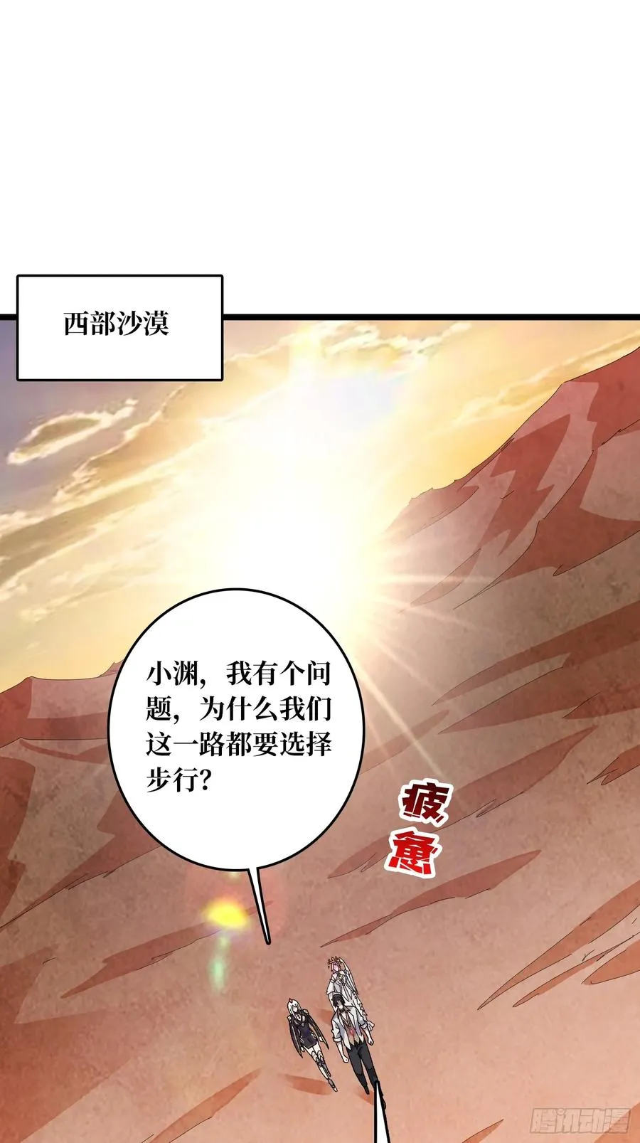 第47话 半人马少女1