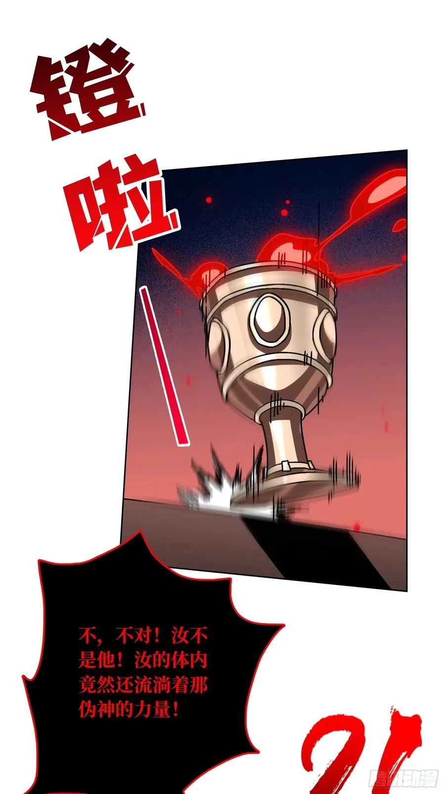 第34话 血与酒之神49