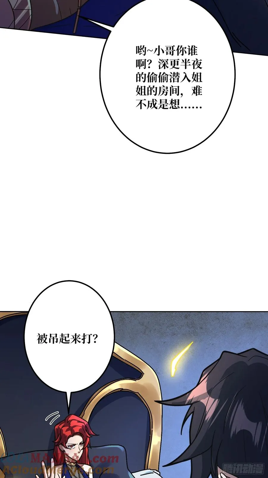 第31话 夫人，你也不想……30