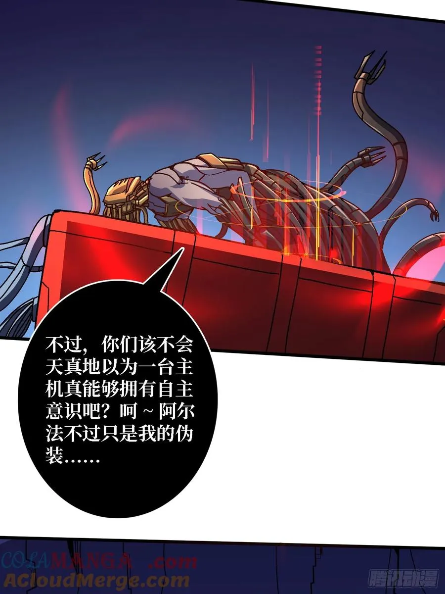 第50话 火与铁之神57