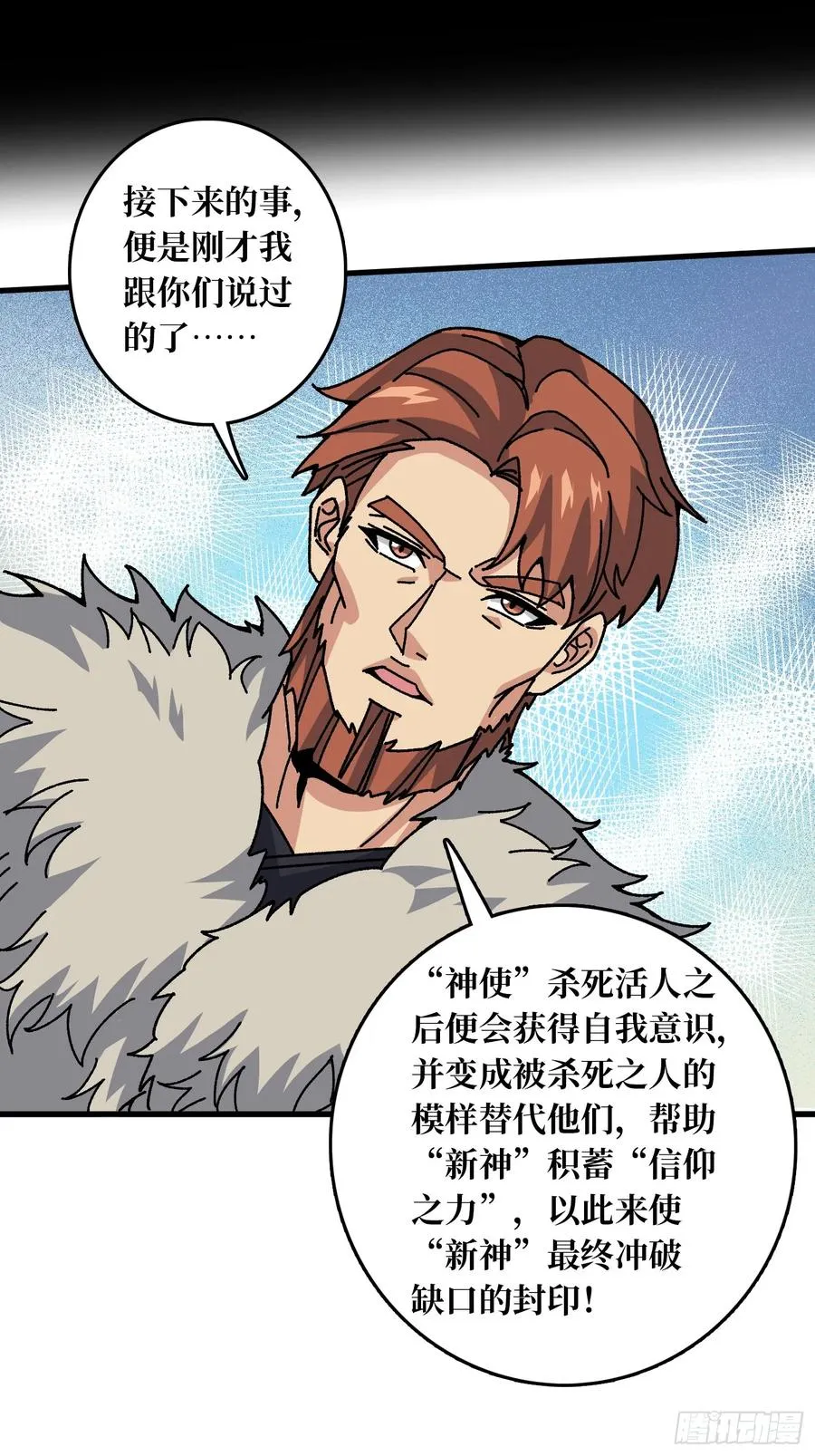 第57话 爱与美之神19