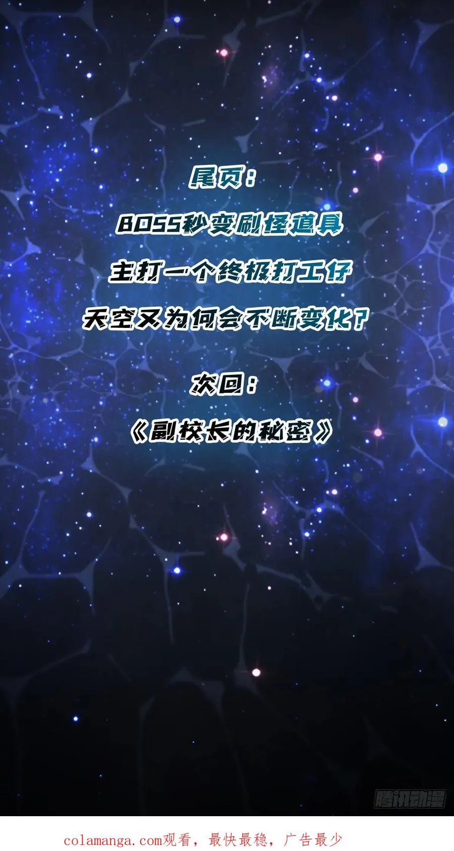 第5话 白金终极打工仔39