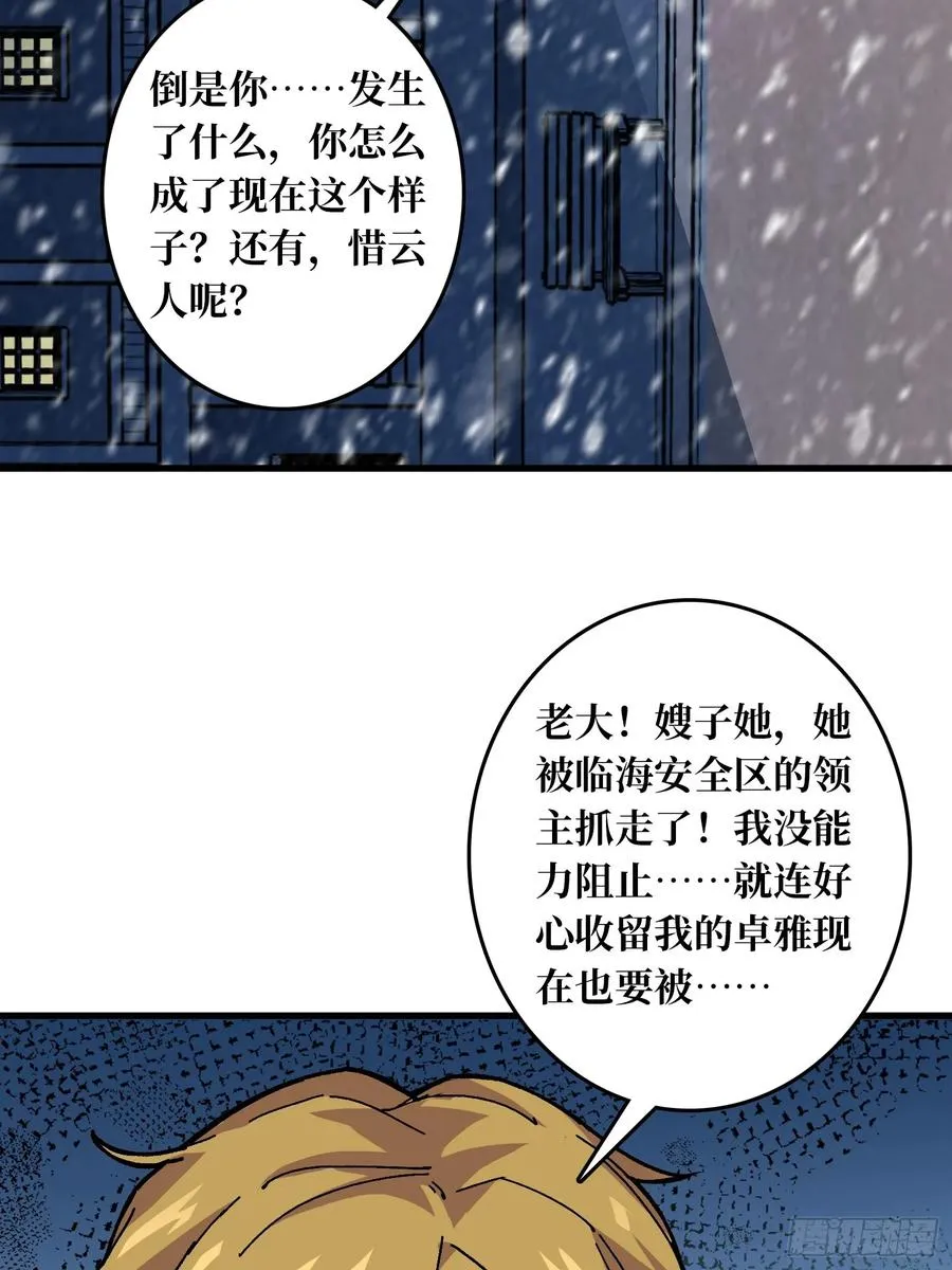 第53话 重逢50