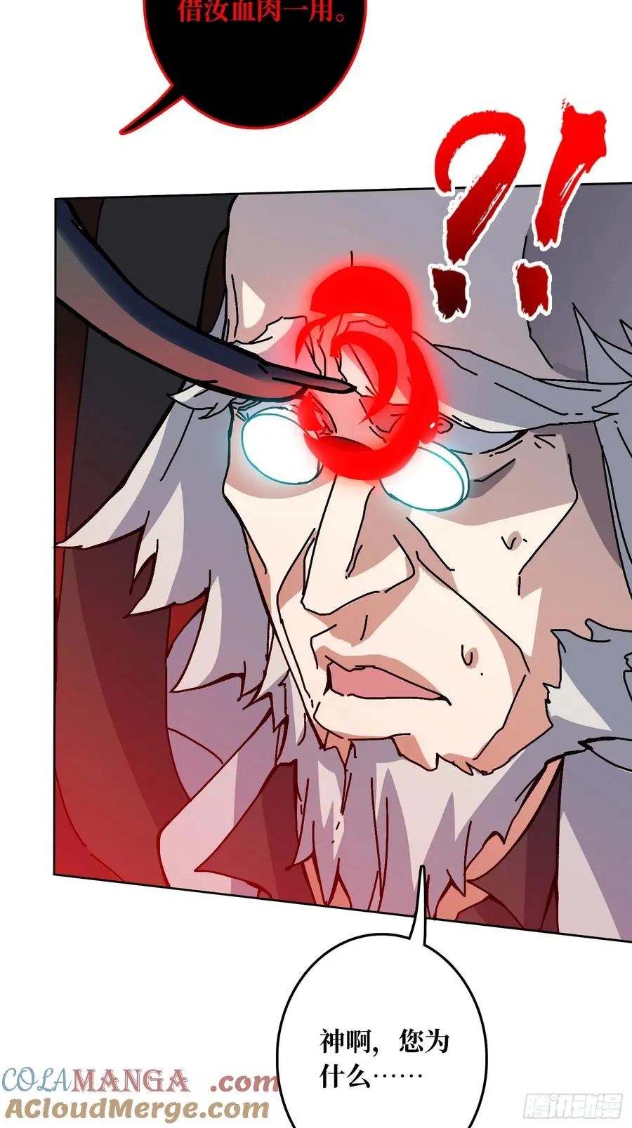 第34话 血与酒之神42