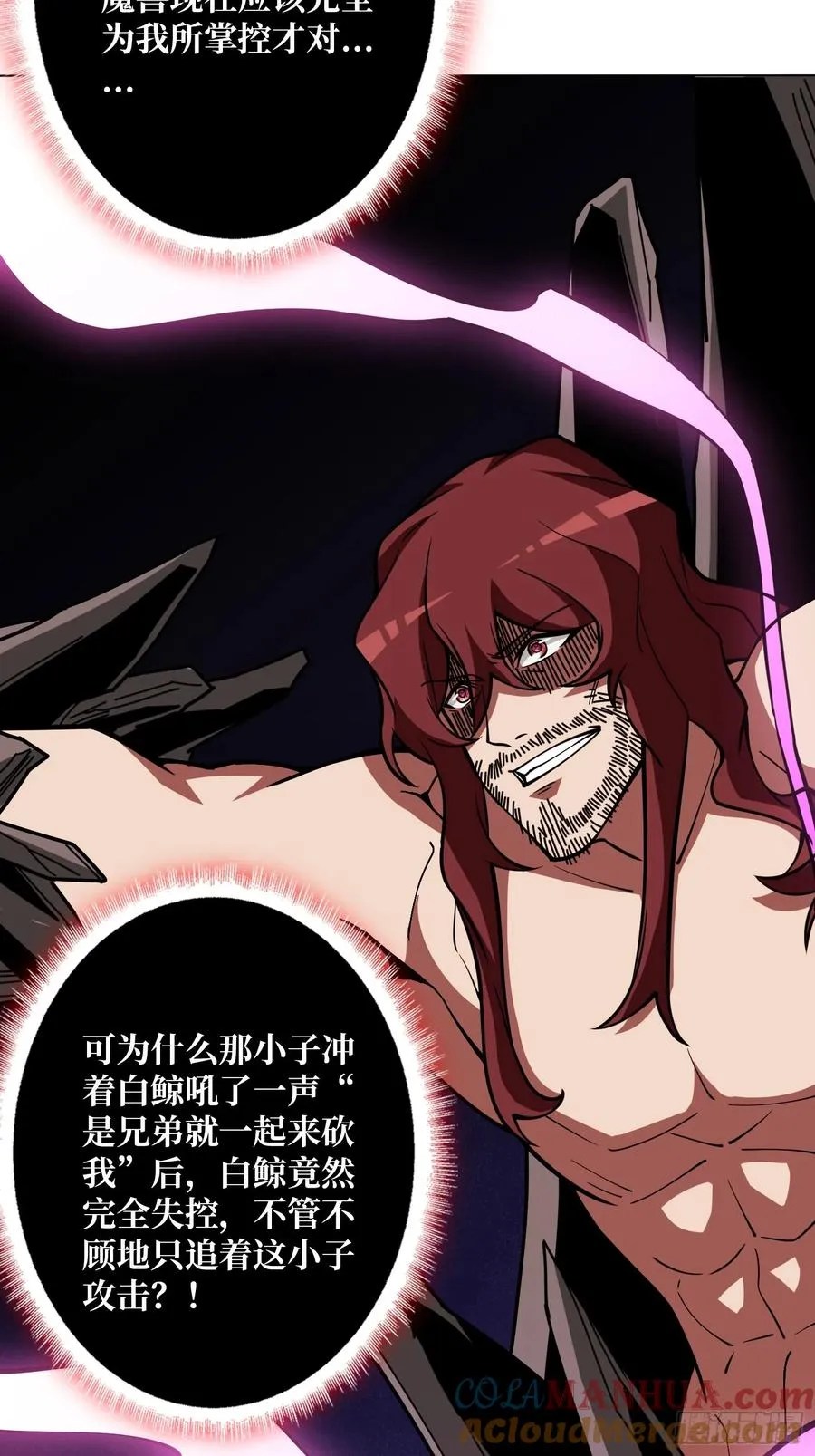 第11话 ��武神6